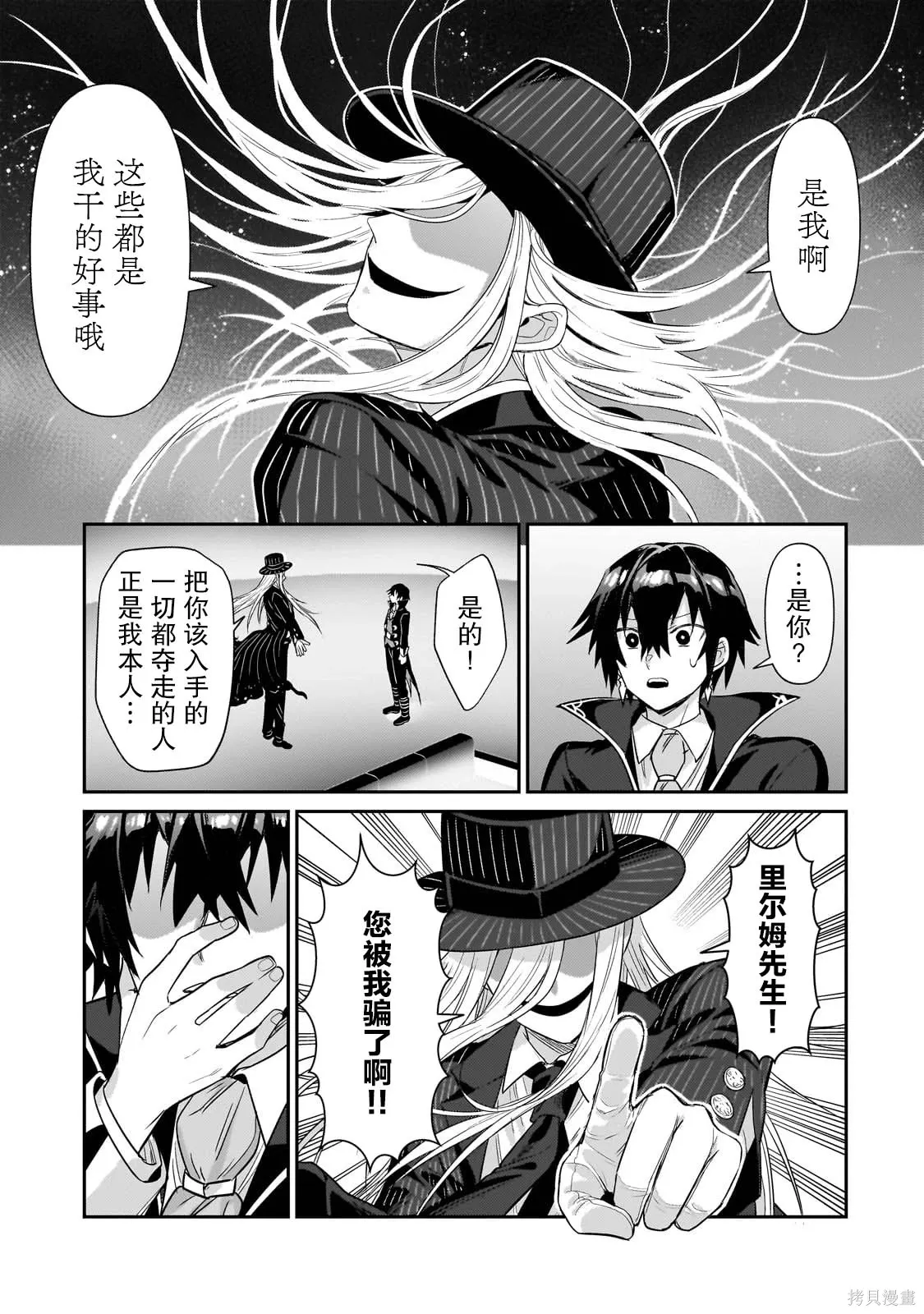 第26话 第14页