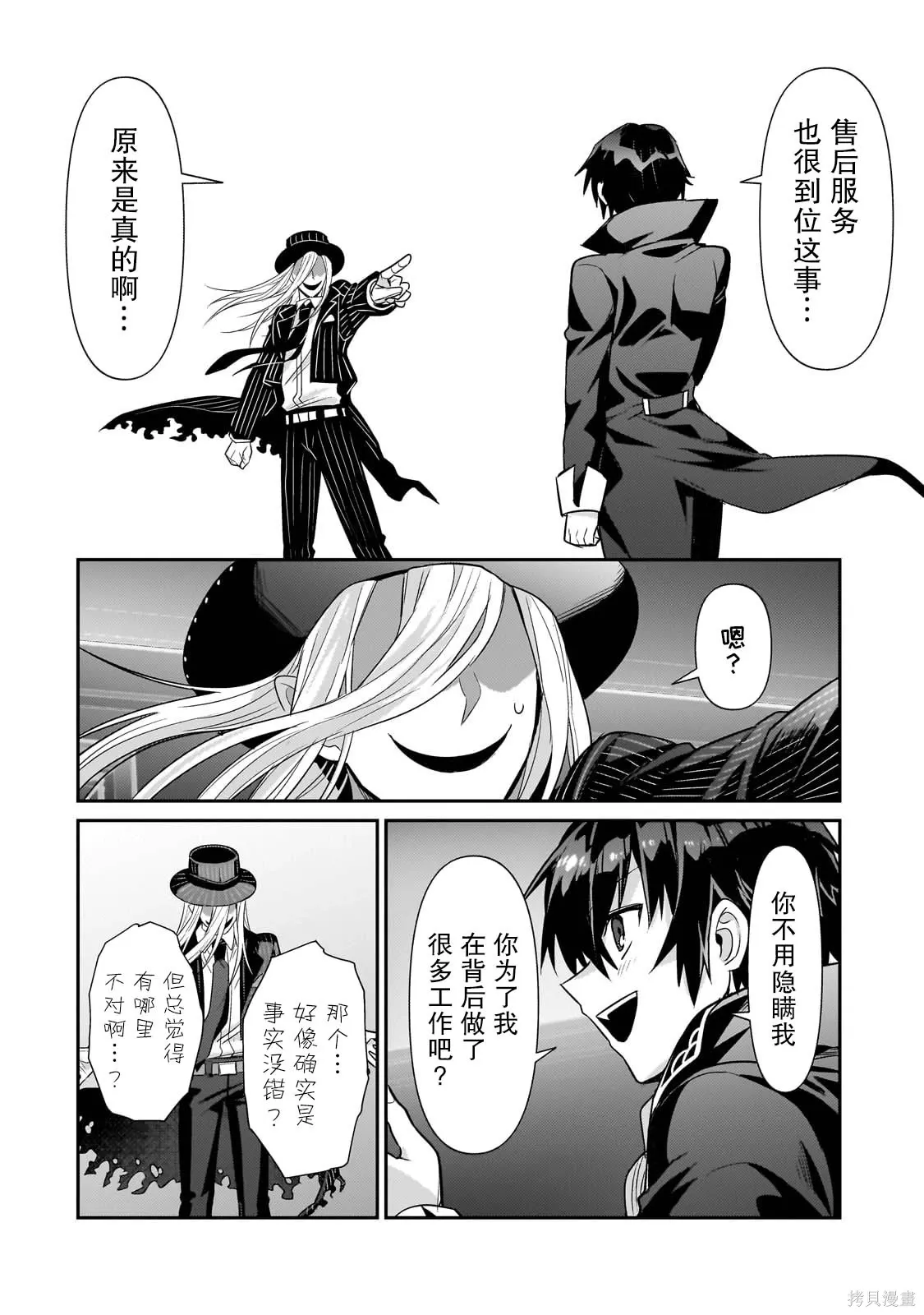 第26话 第15页