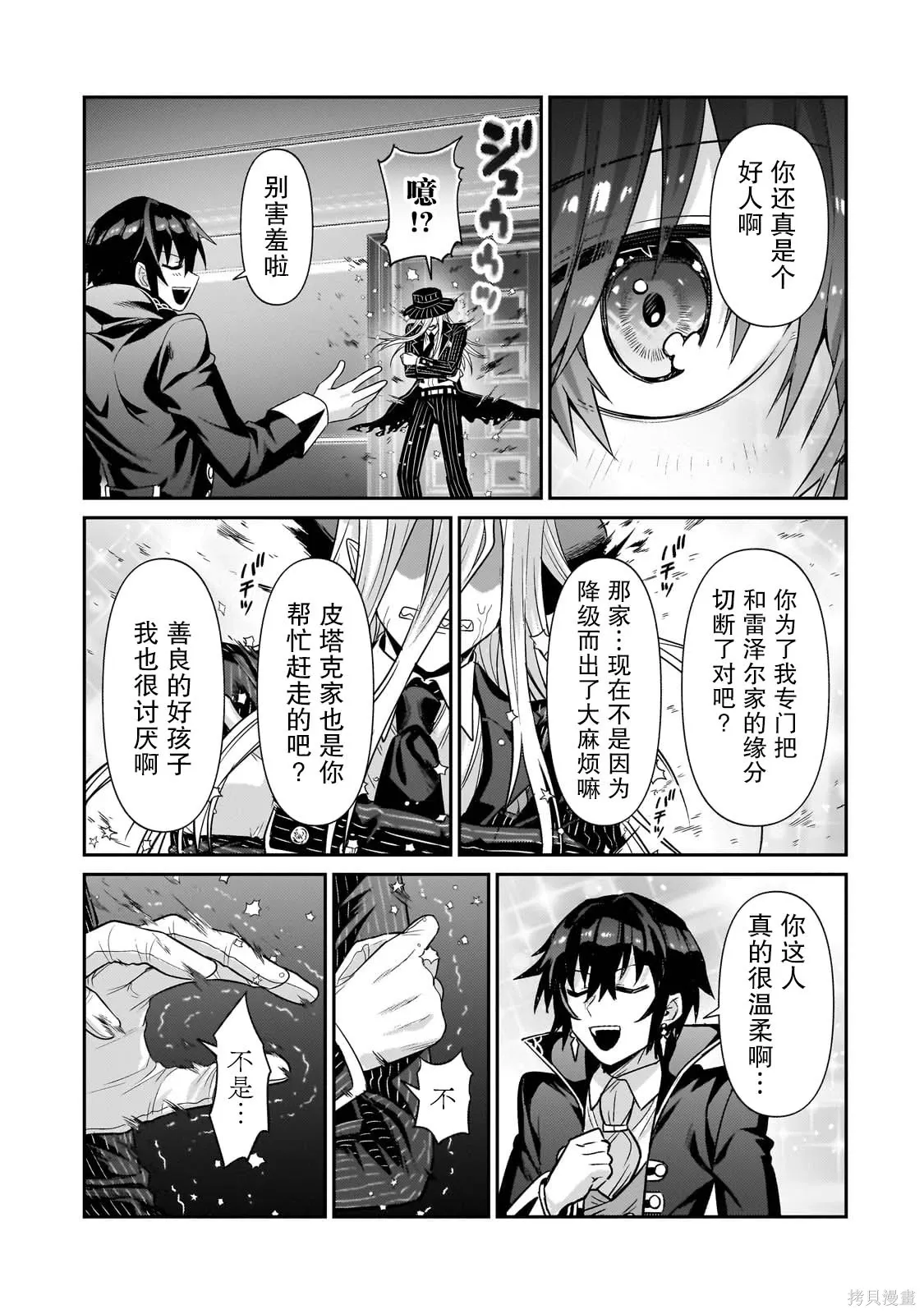 第26话 第16页