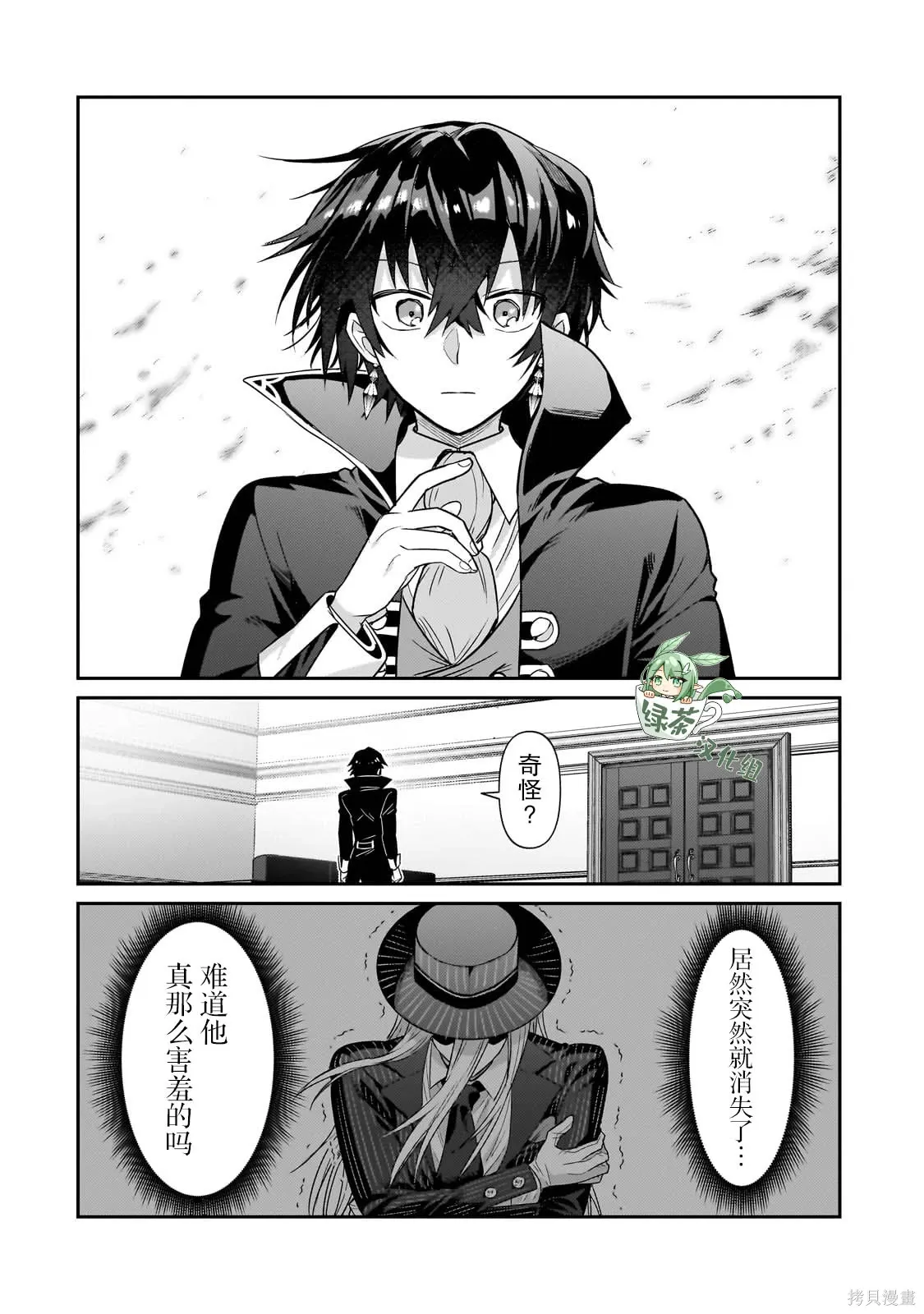 第26话 第19页