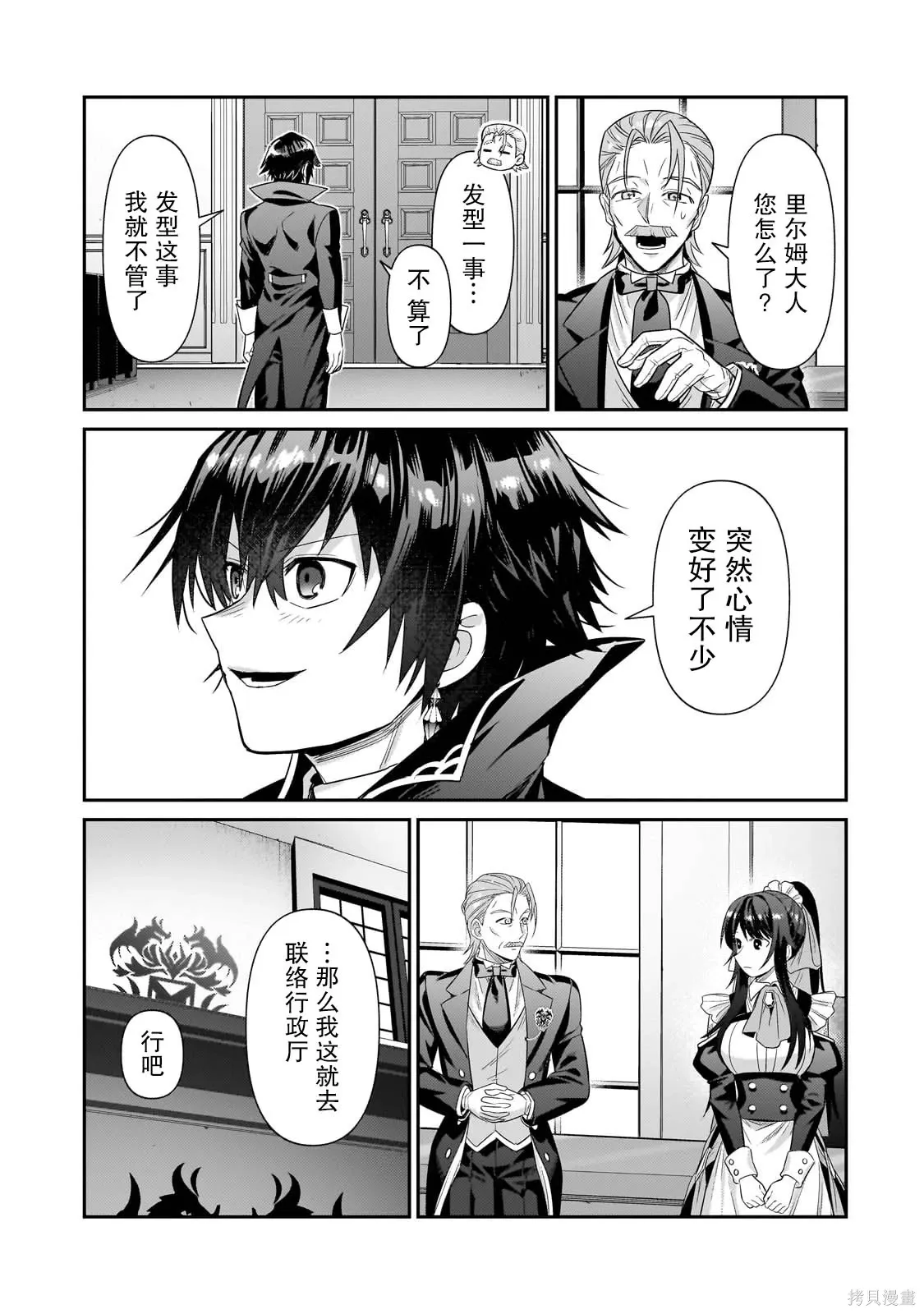 第26话 第20页
