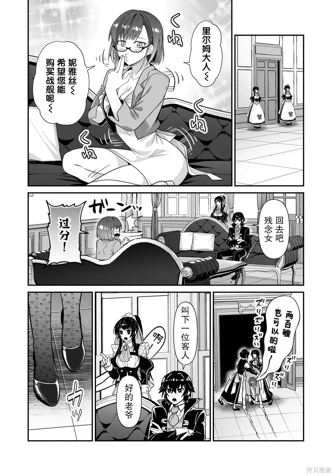 第26话 第21页