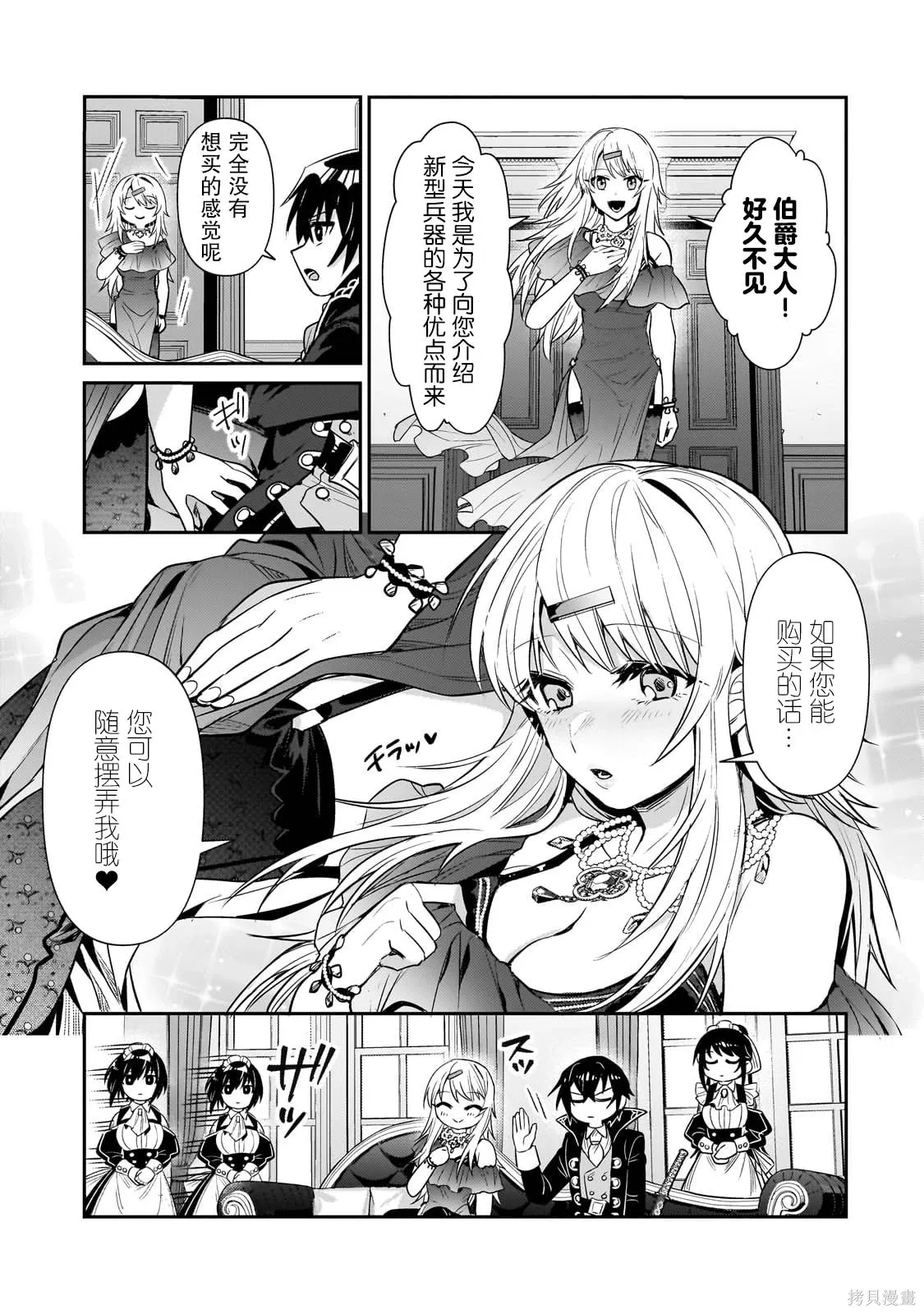 第26话 第22页