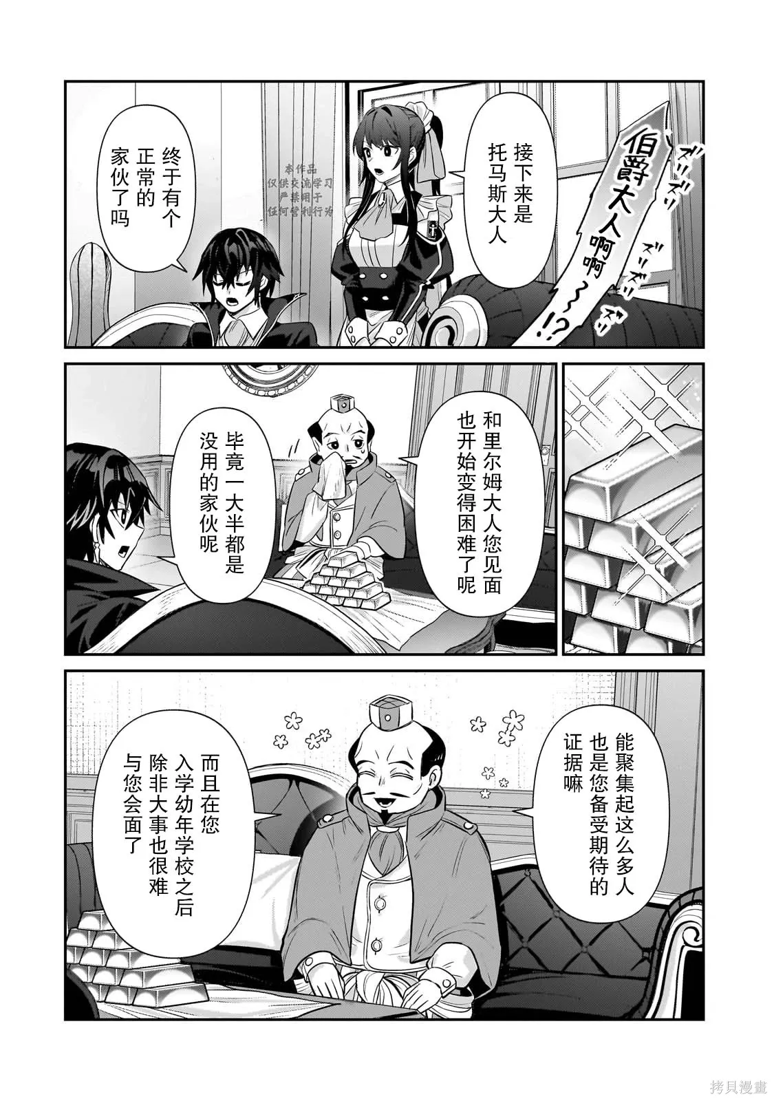 第26话 第23页