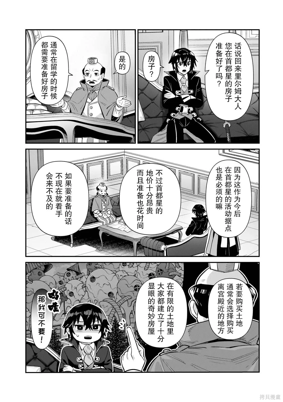 第26话 第24页