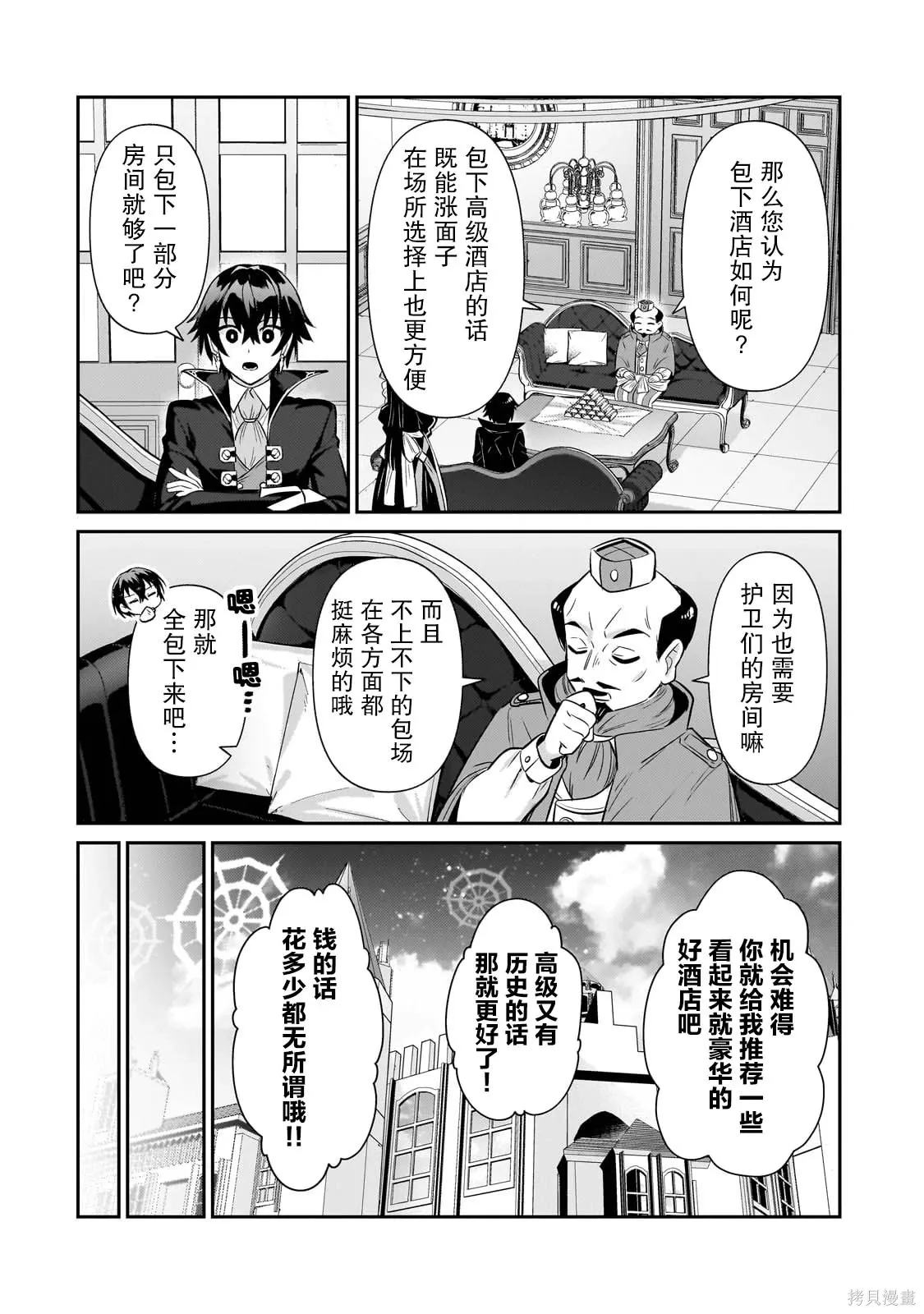 第26话 第25页