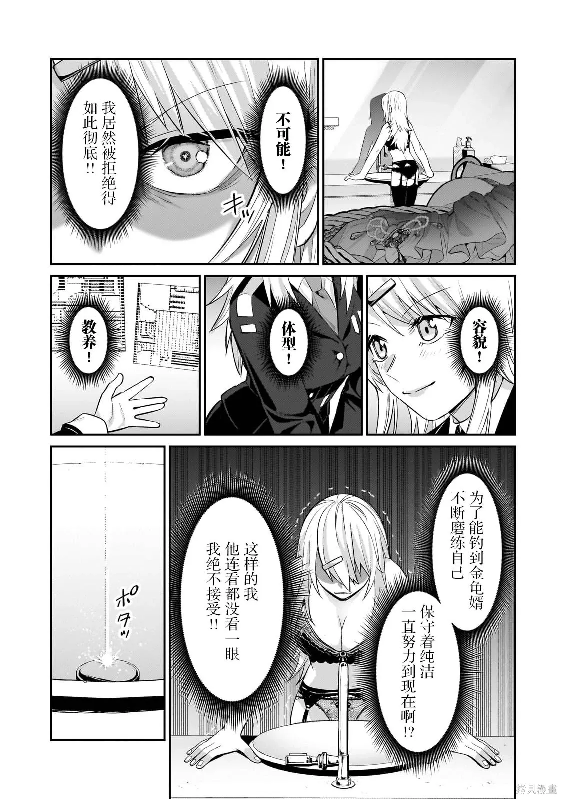 第26话 第26页