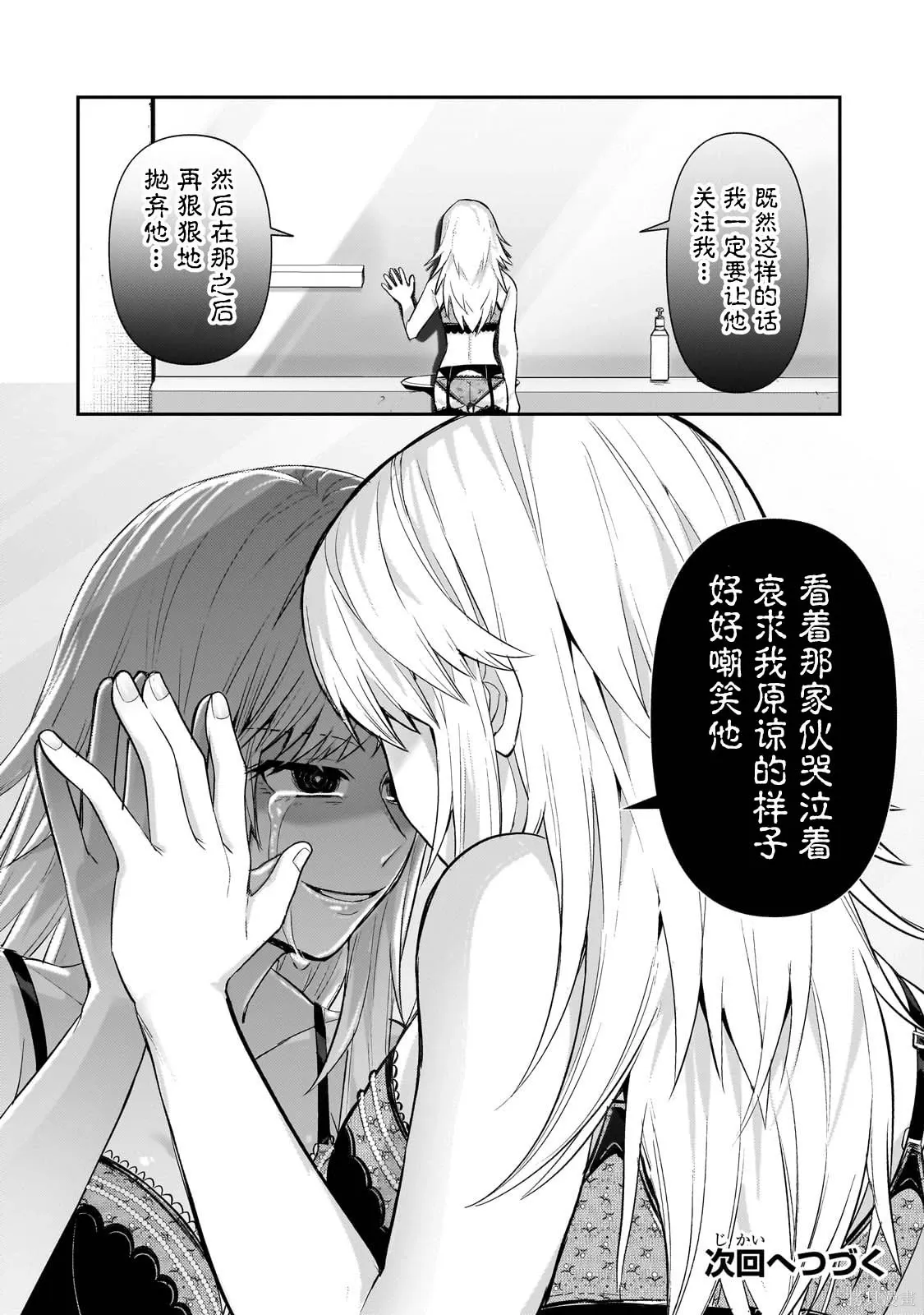 第26话 第27页
