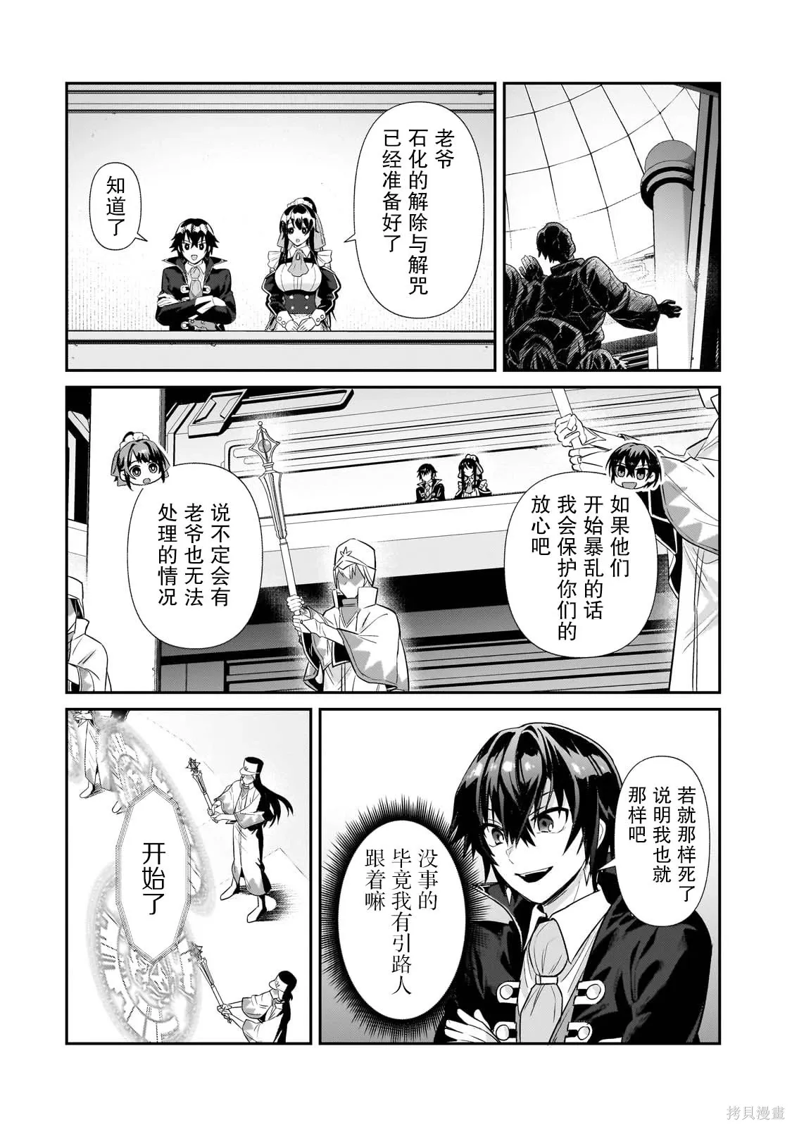 第27话 第2页