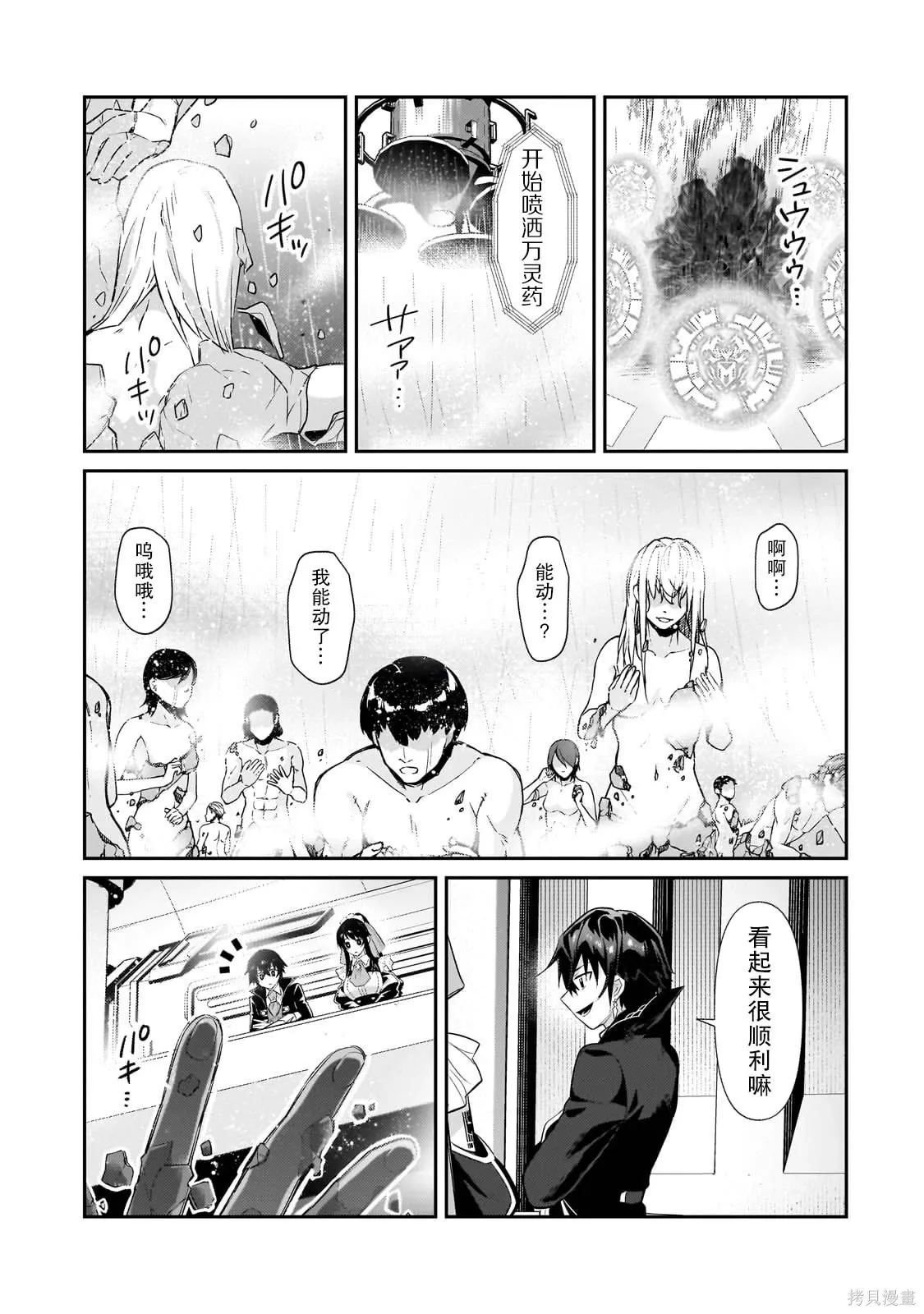 第27话 第3页
