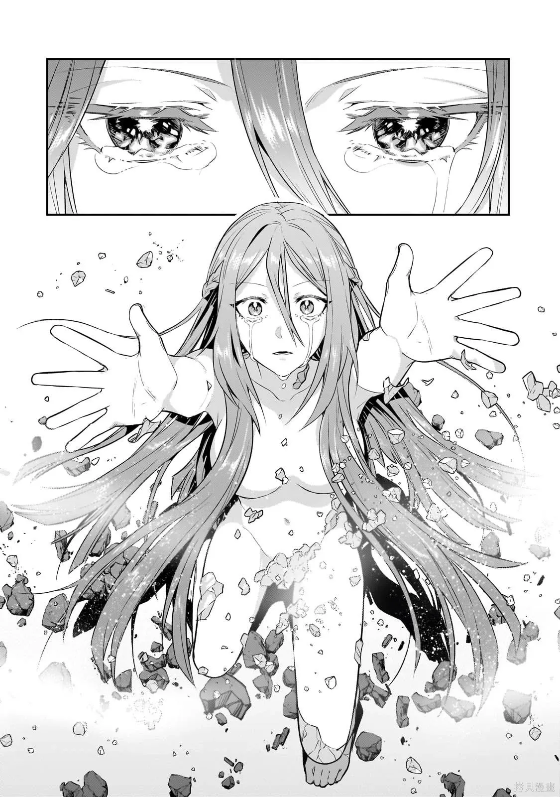 第27话 第4页