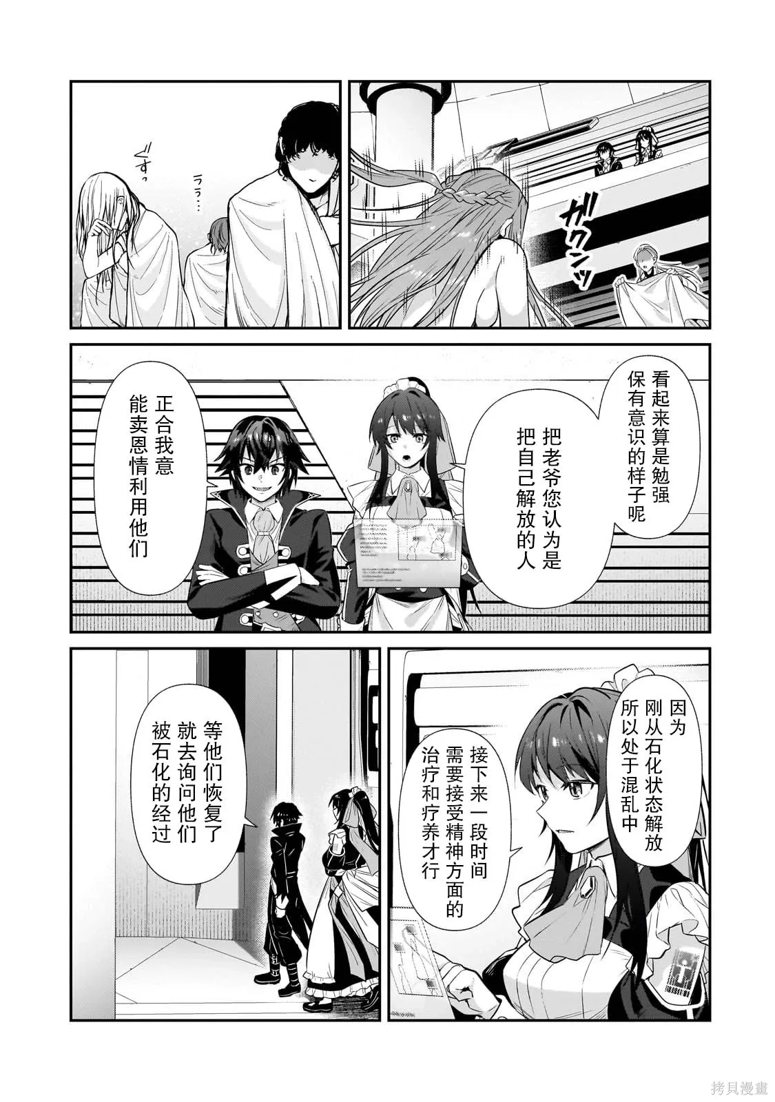 第27话 第5页