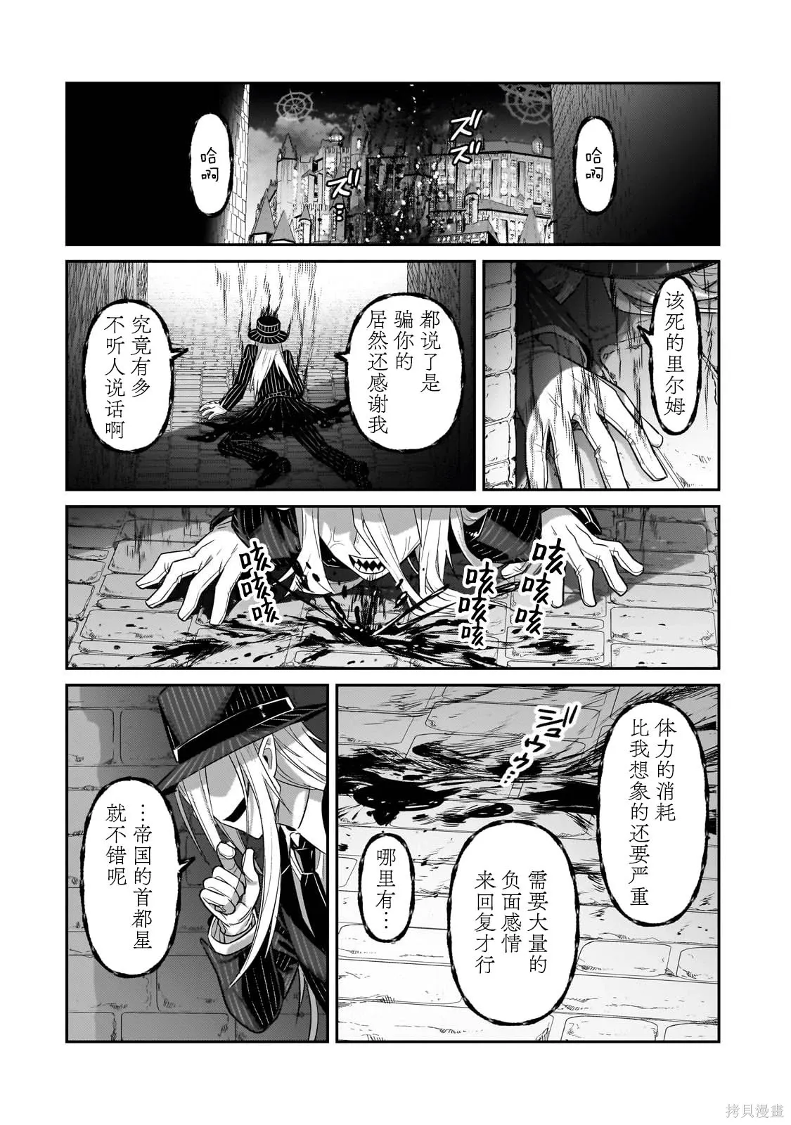 第27话 第6页