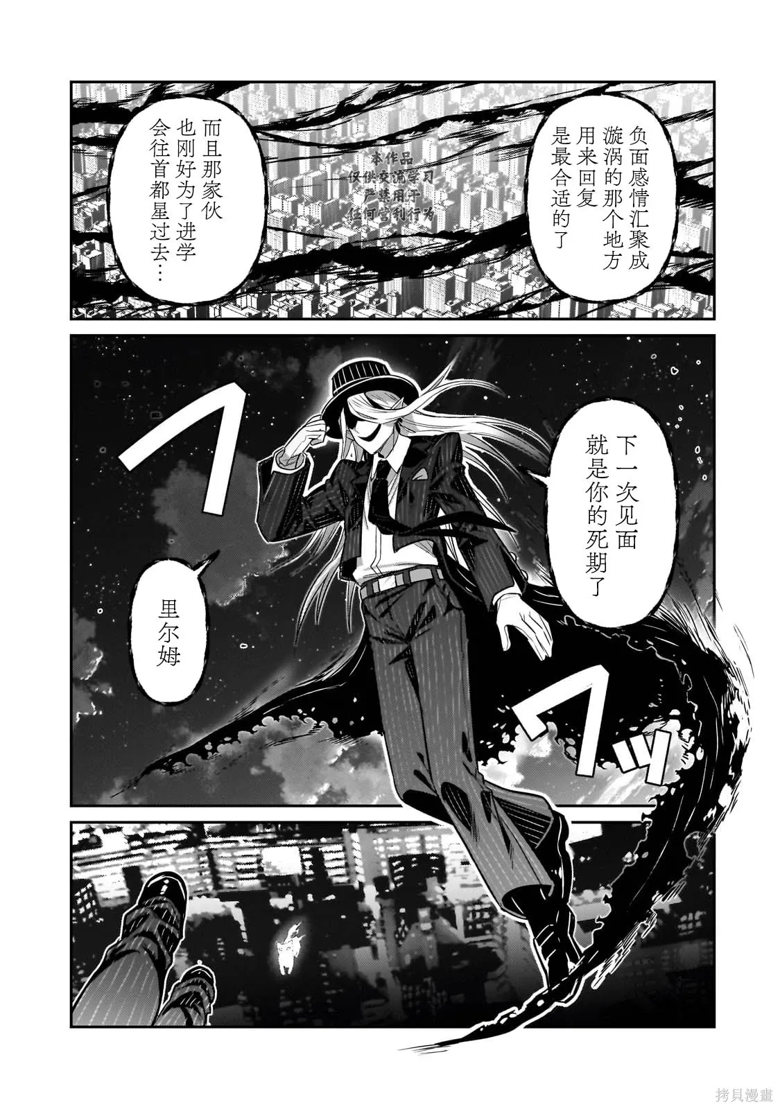 第27话 第7页