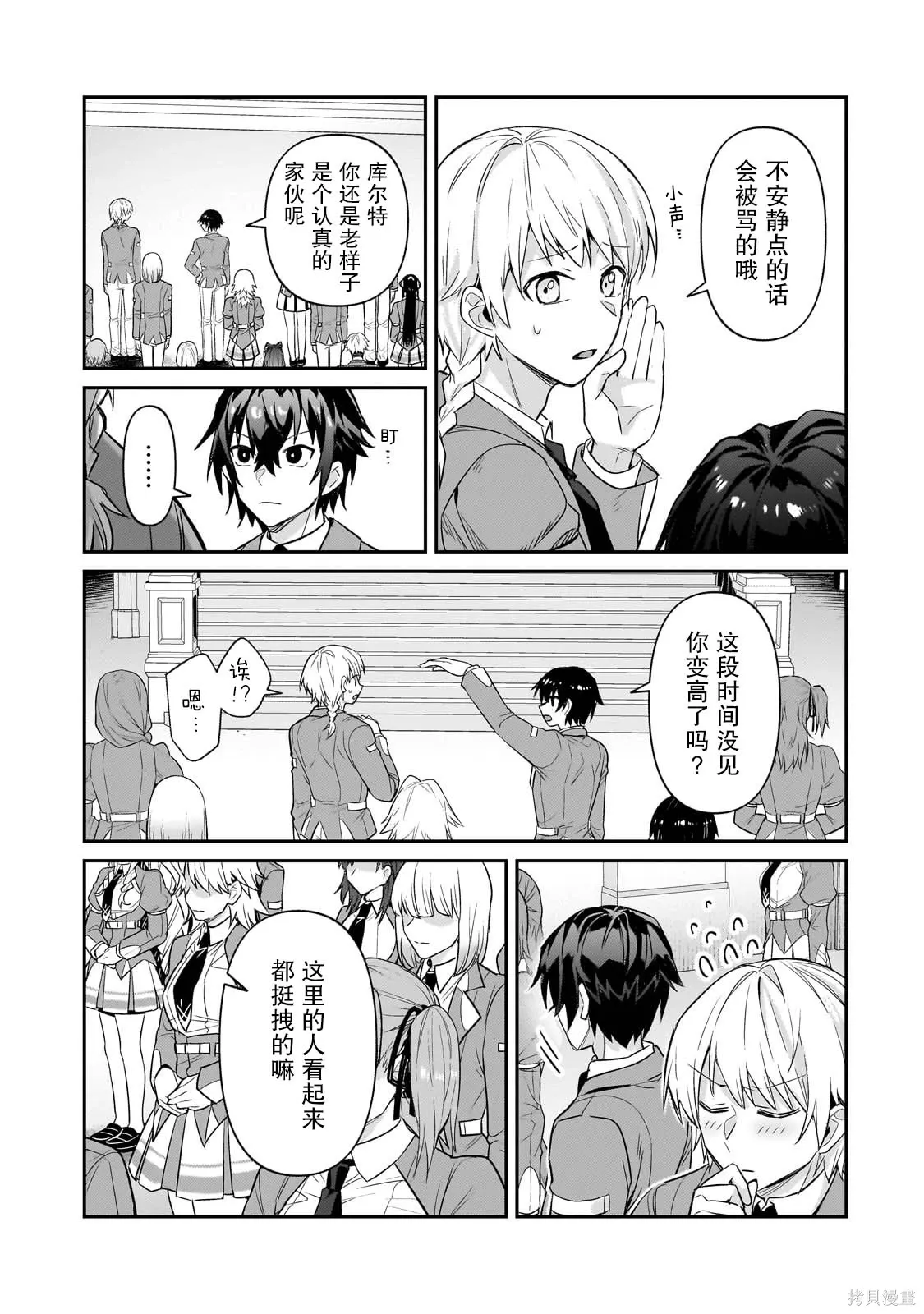 第27话 第9页