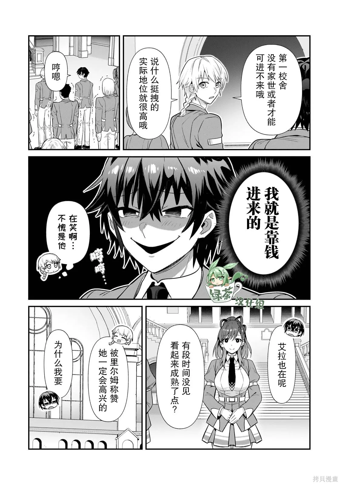 第27话 第10页