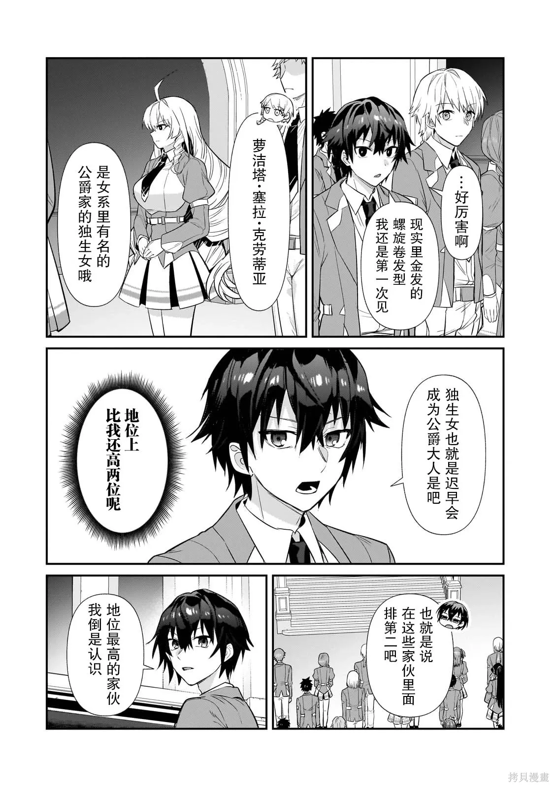 第27话 第12页