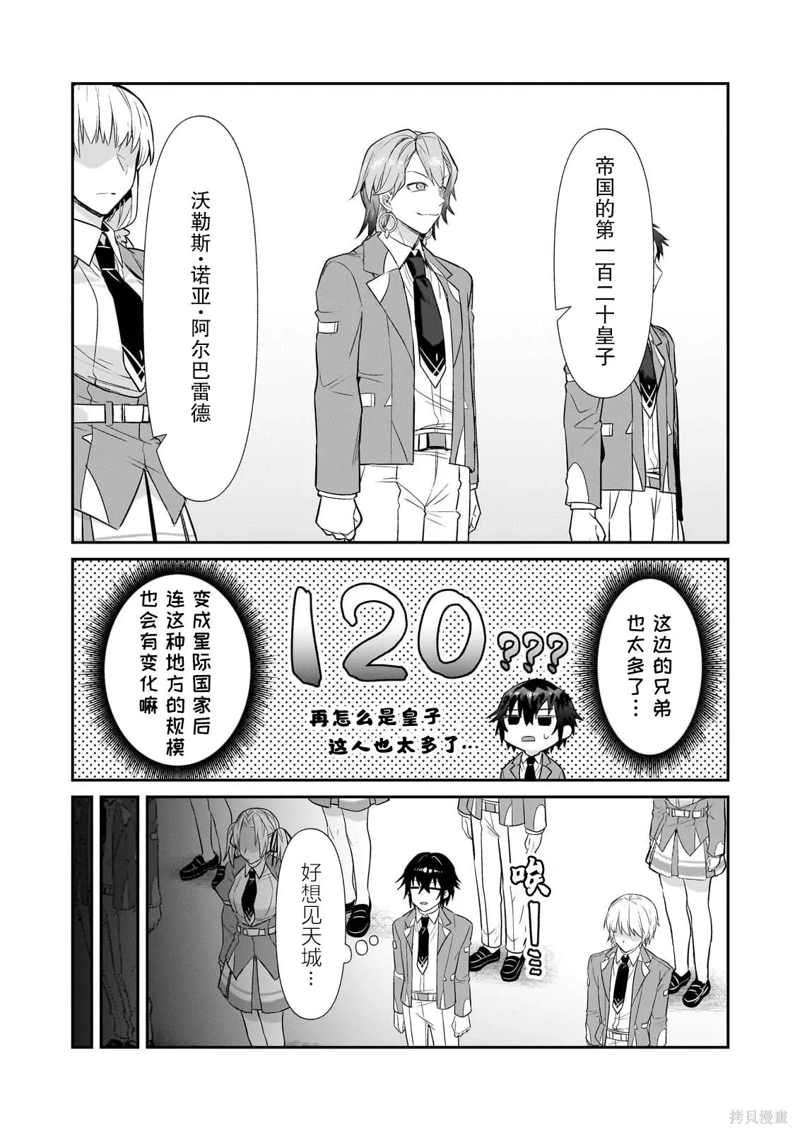 第27话 第13页