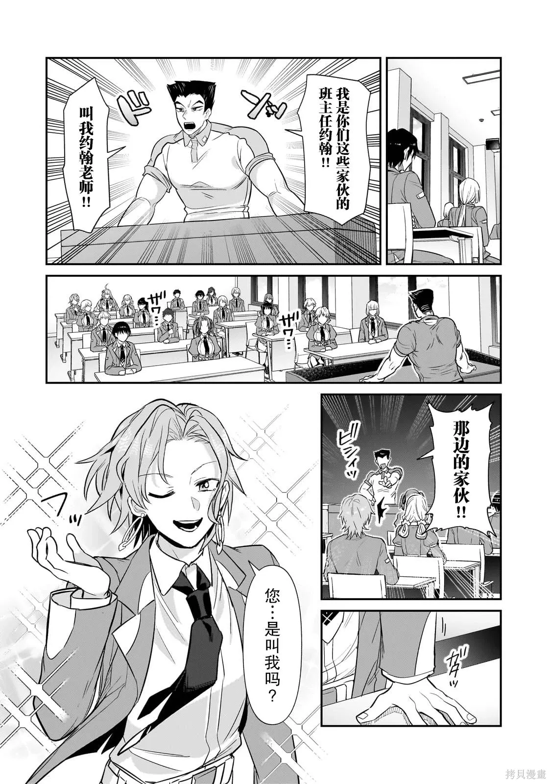 第27话 第14页