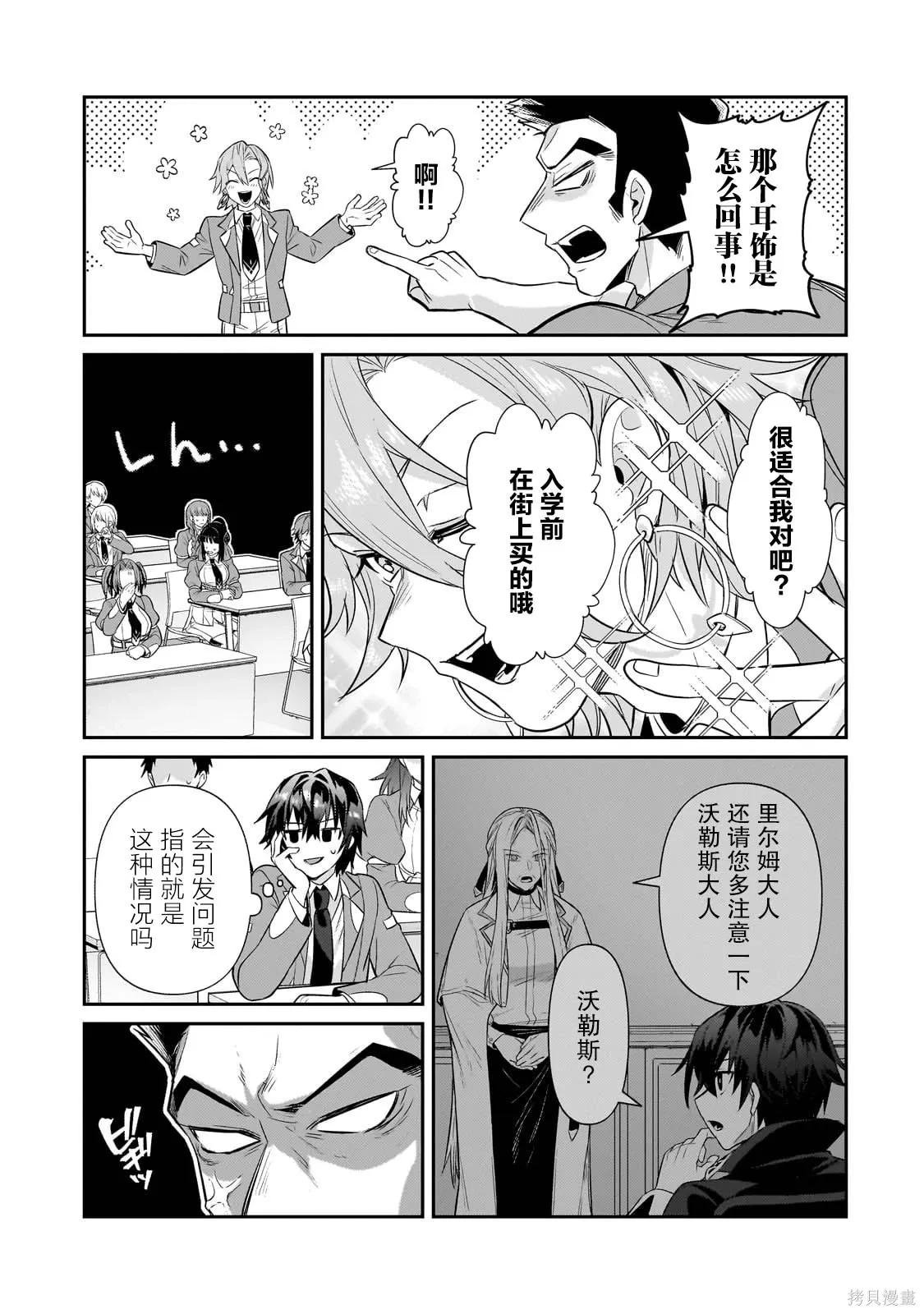 第27话 第15页