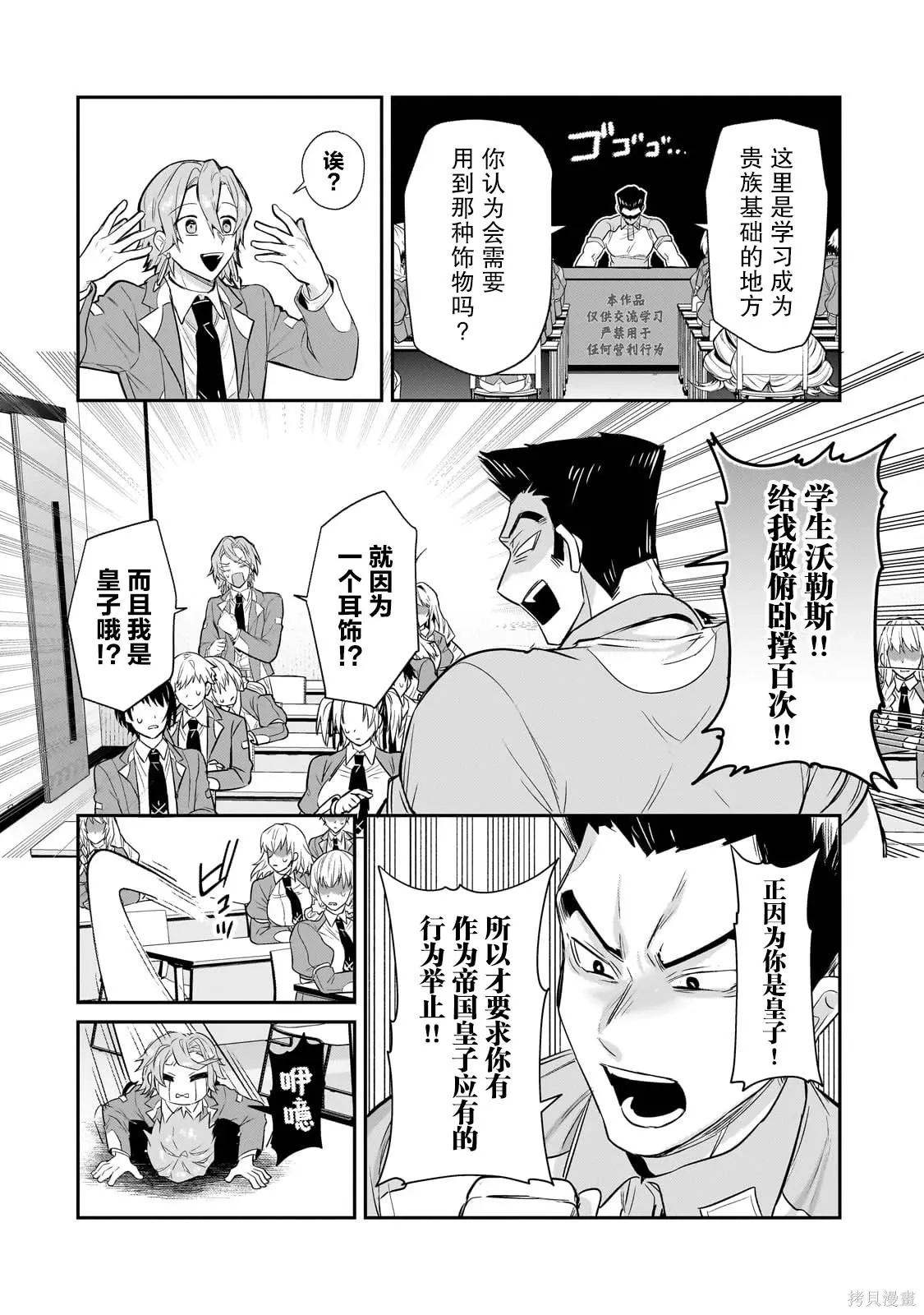 第27话 第16页