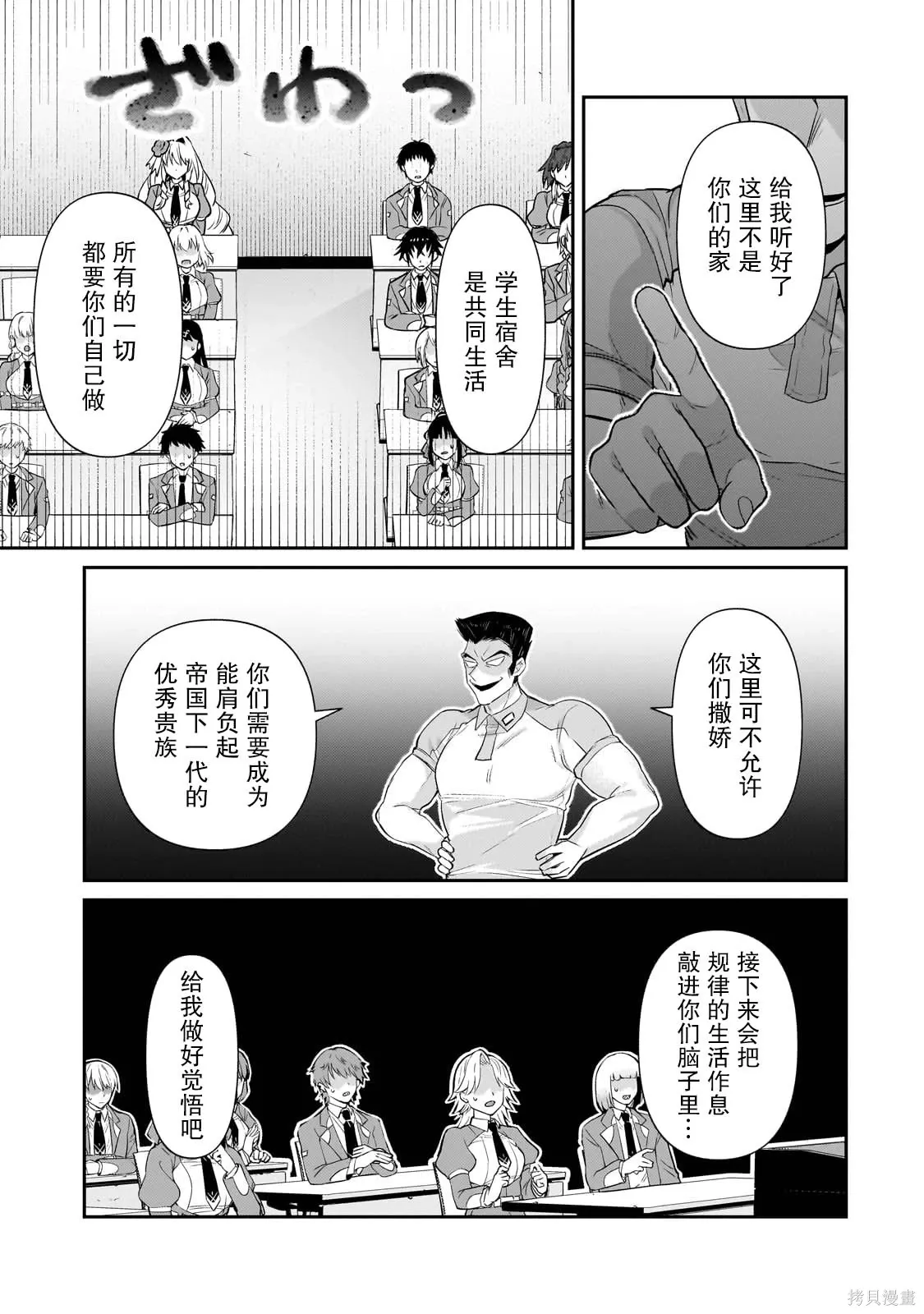 第27话 第17页