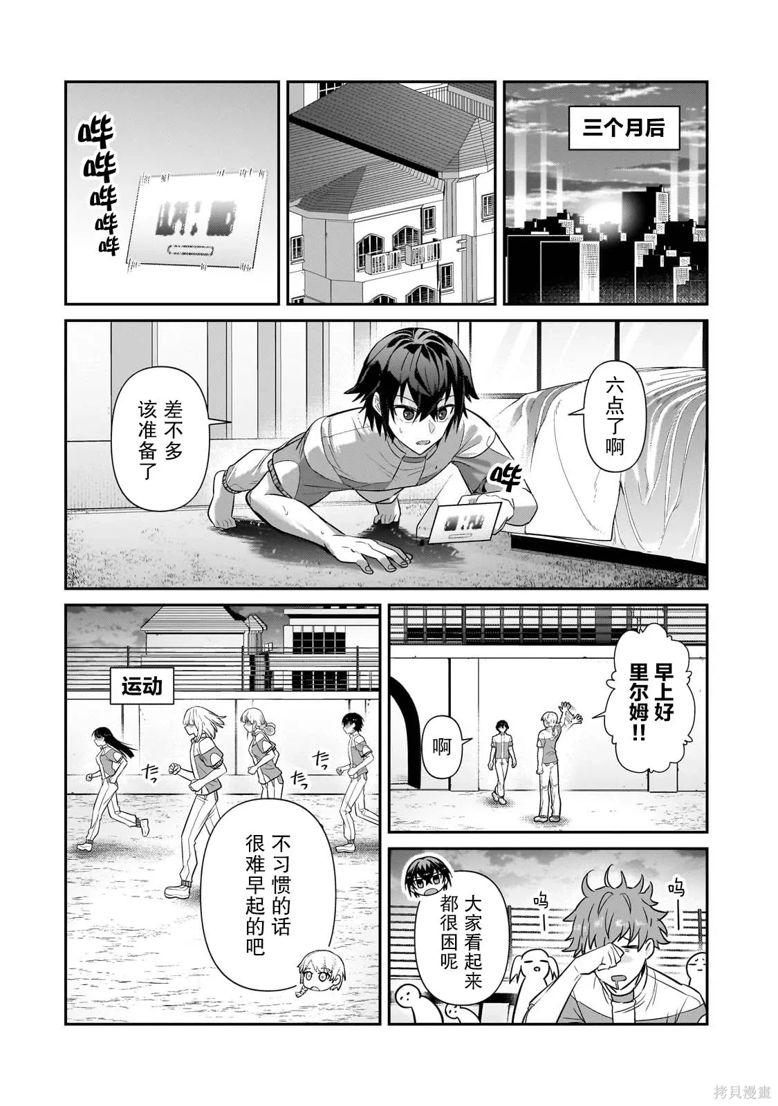 第27话 第18页