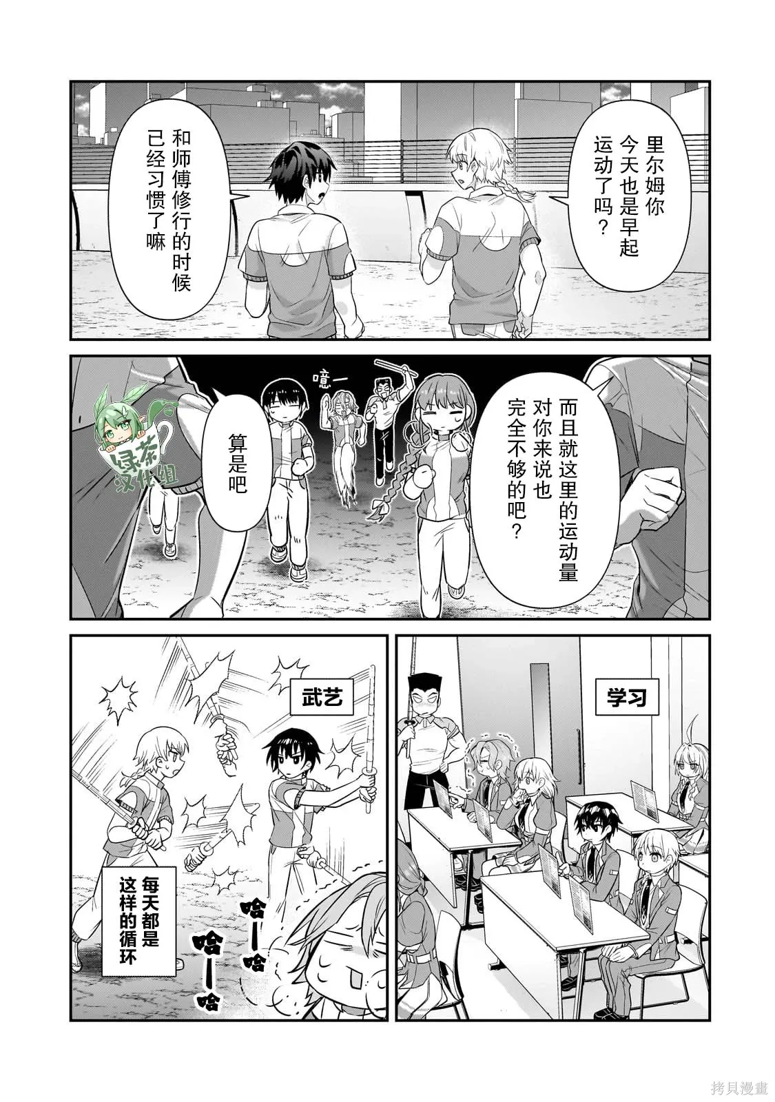 第27话 第19页