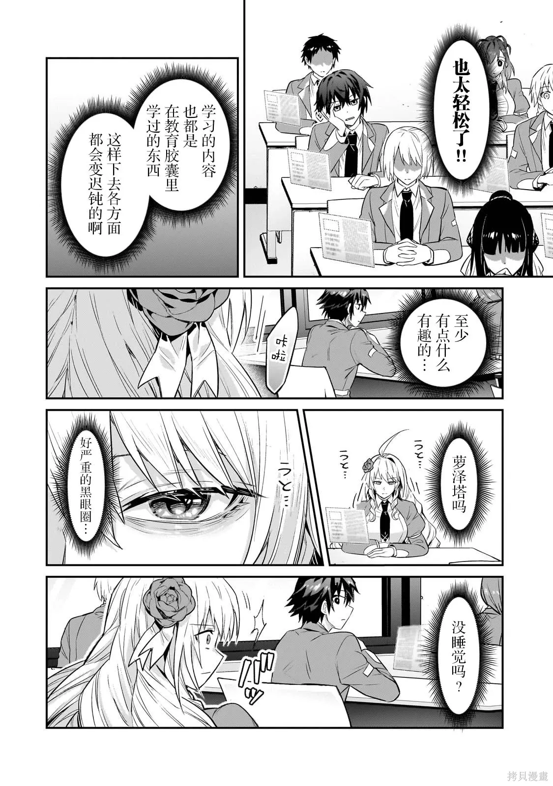 第27话 第20页