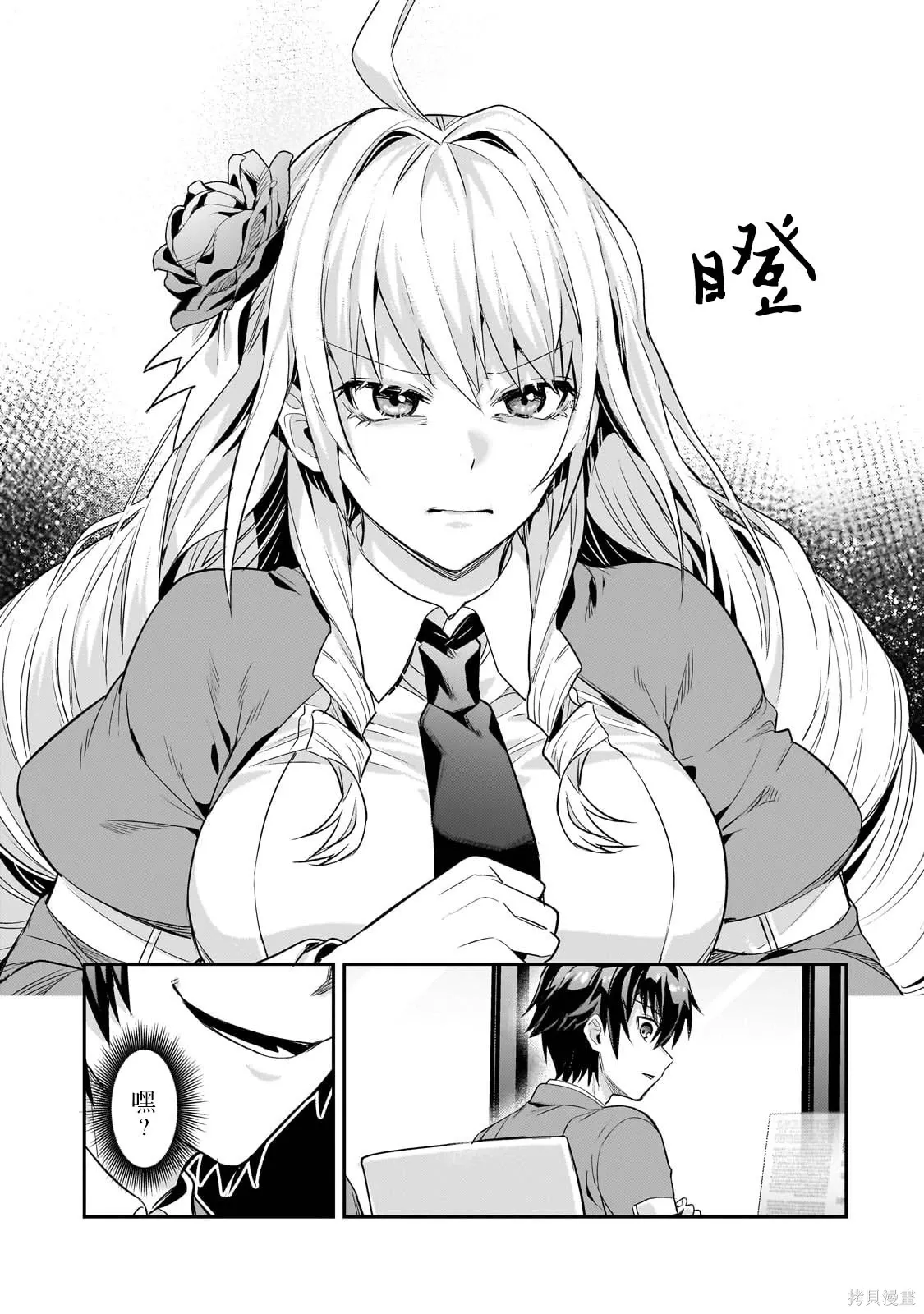 第27话 第21页