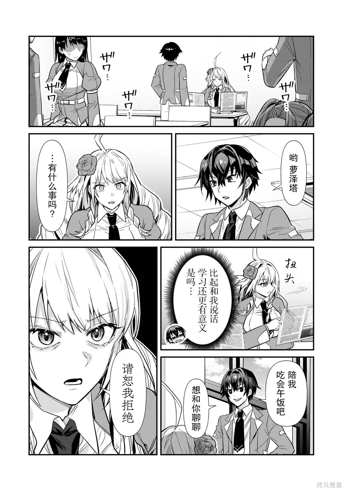 第27话 第22页