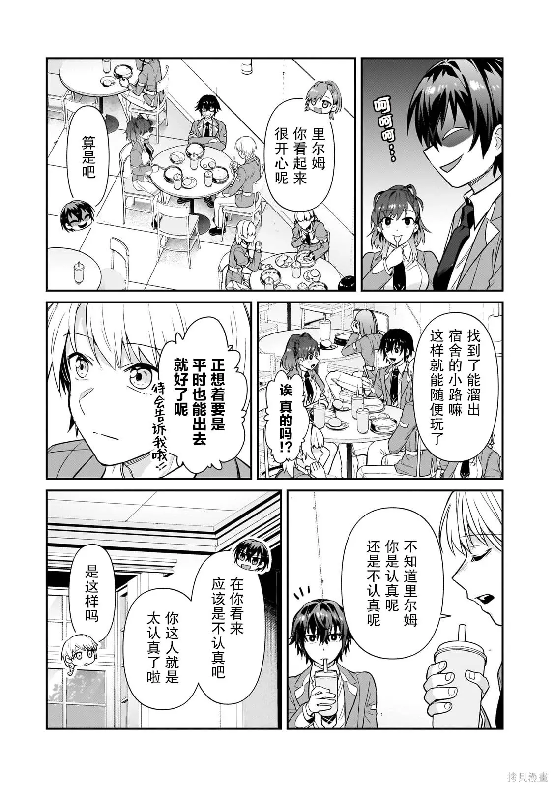 第27话 第24页