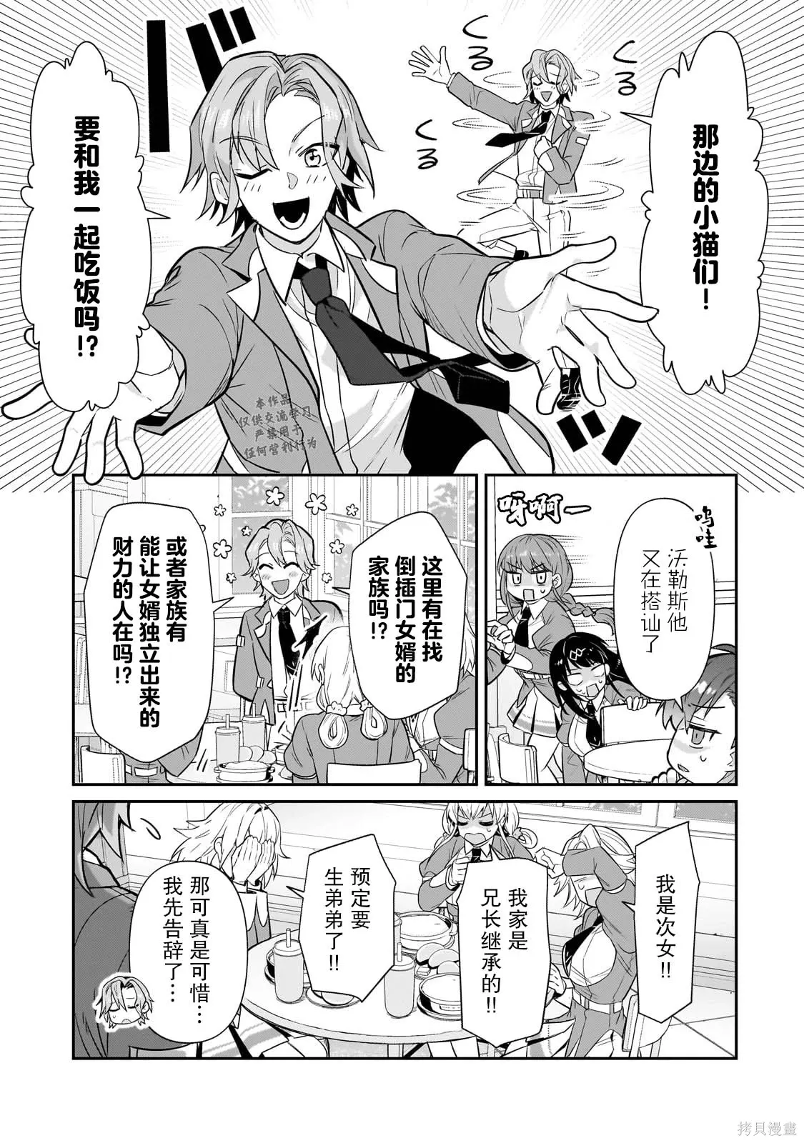 第27话 第25页