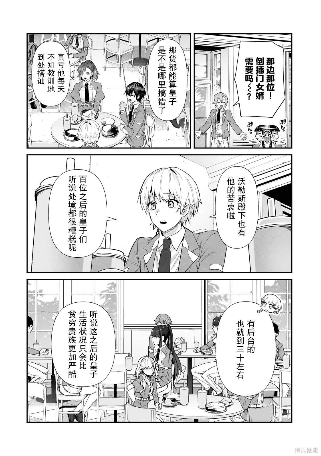 第27话 第26页