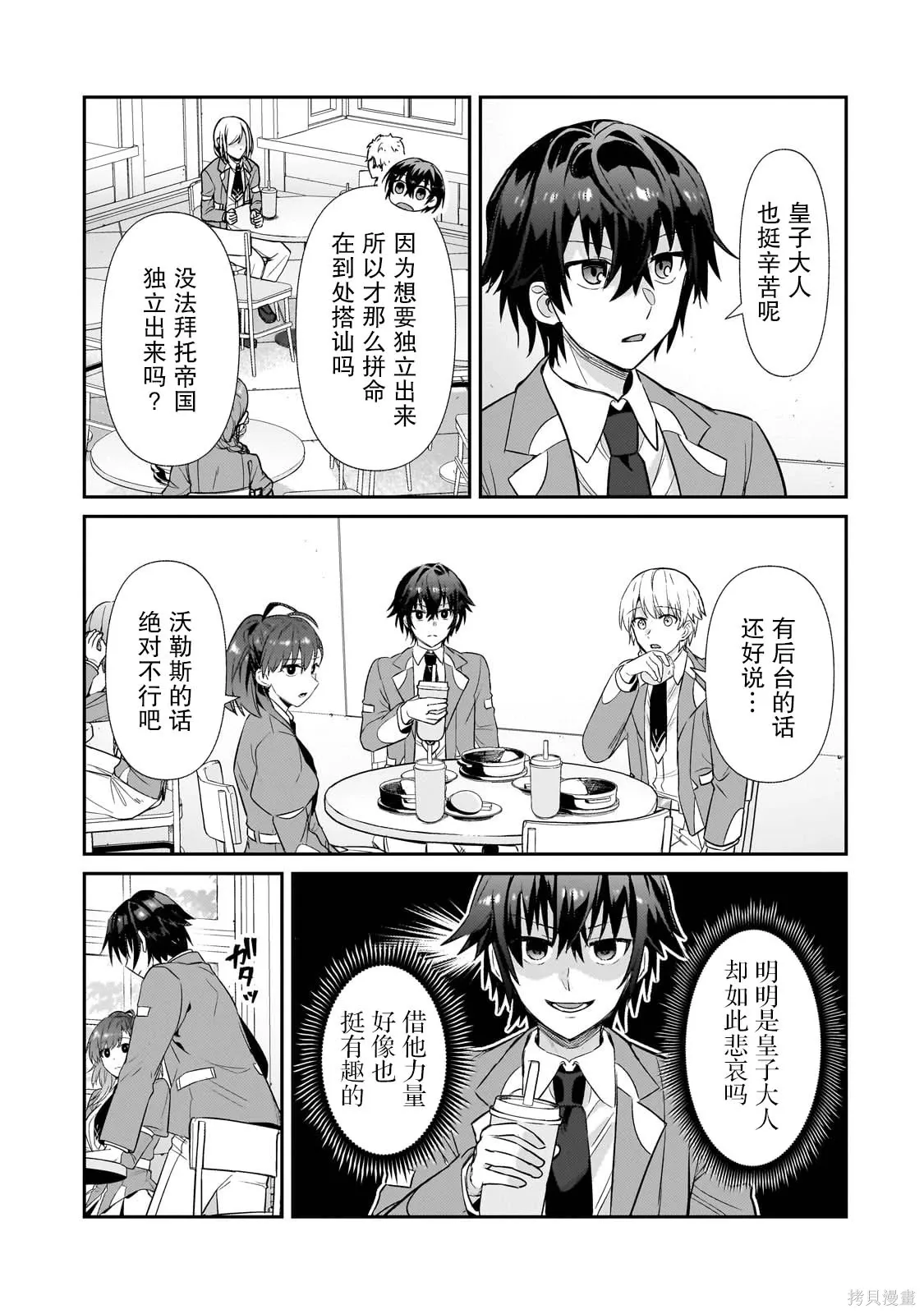 第27话 第27页