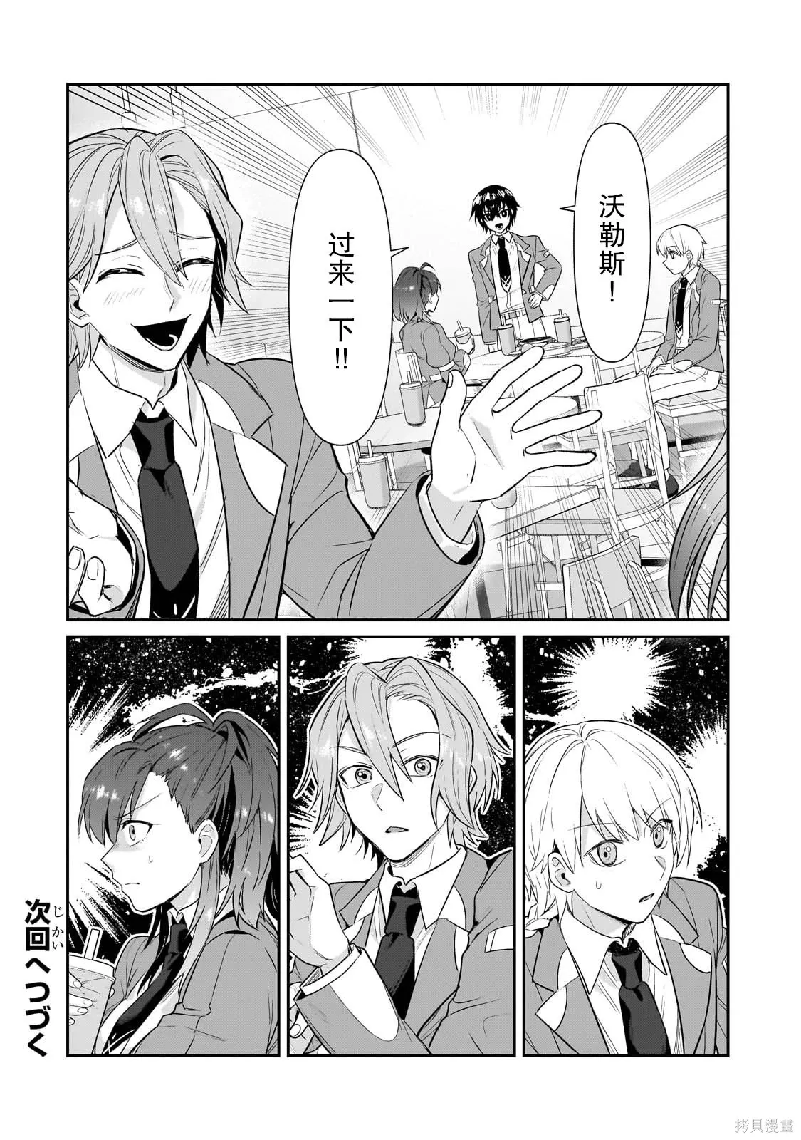 第27话 第28页