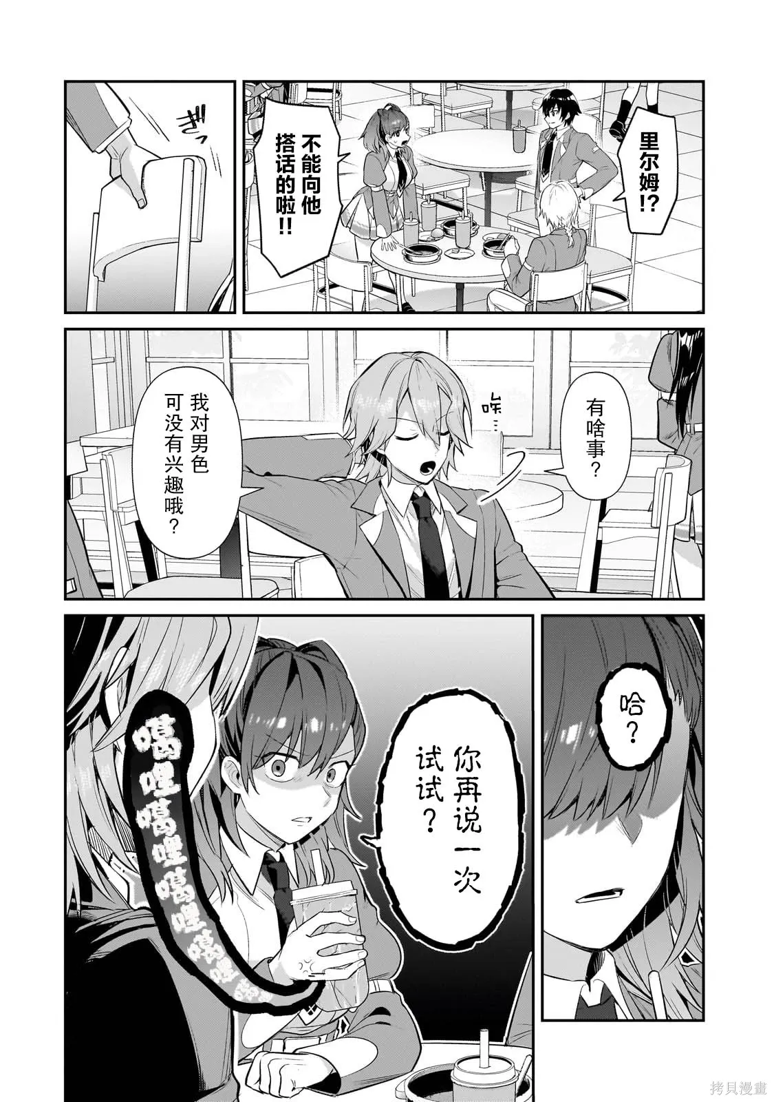 第28话 第2页