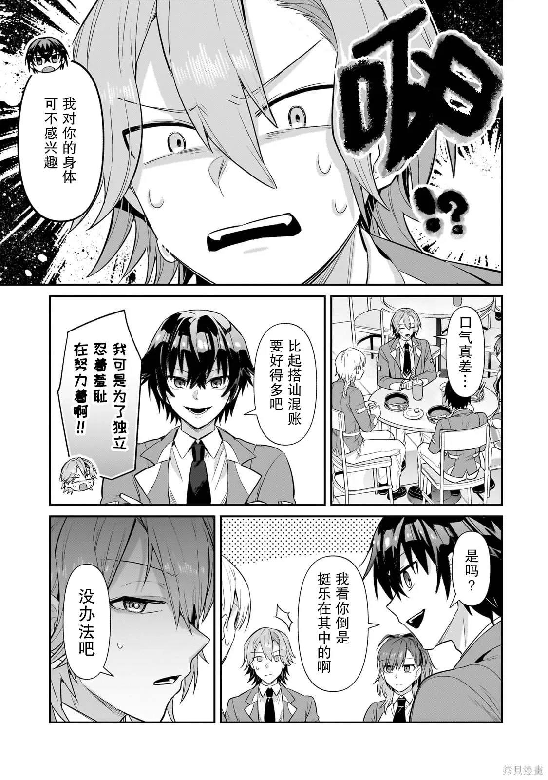 第28话 第3页