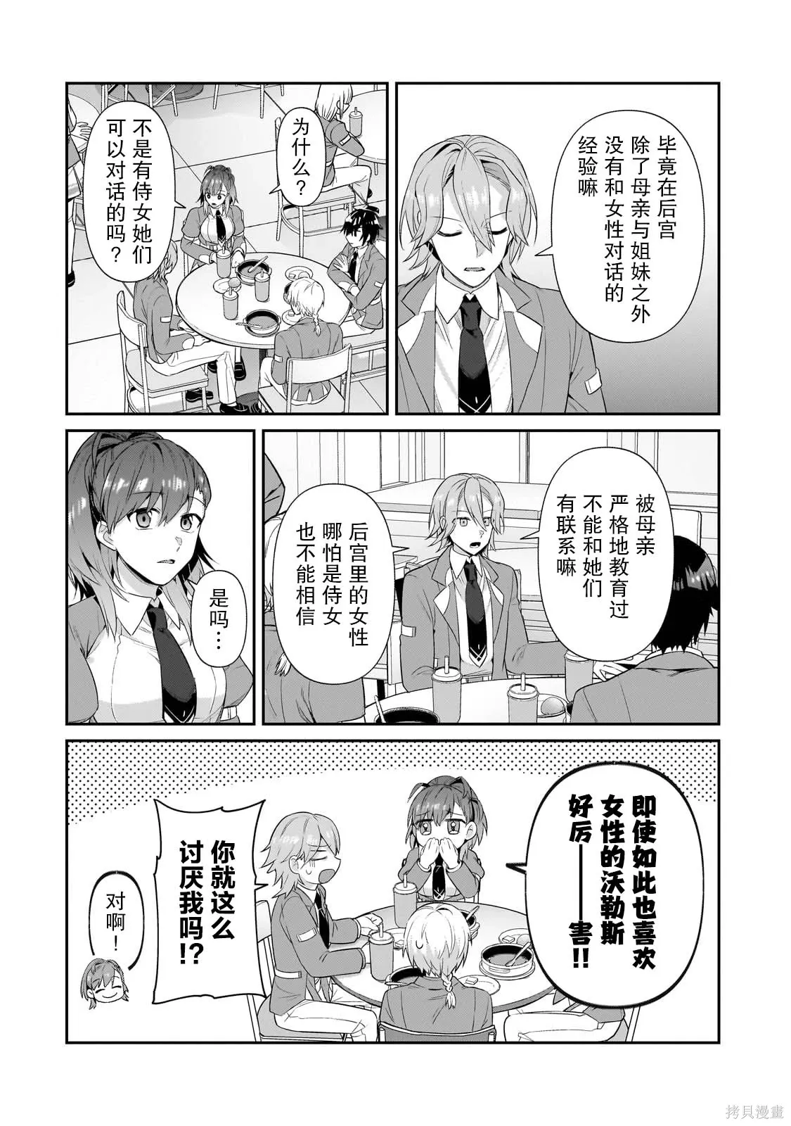 第28话 第4页
