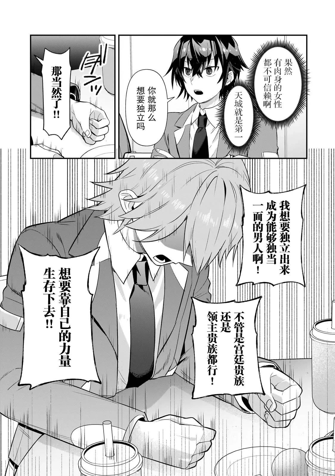 第28话 第5页