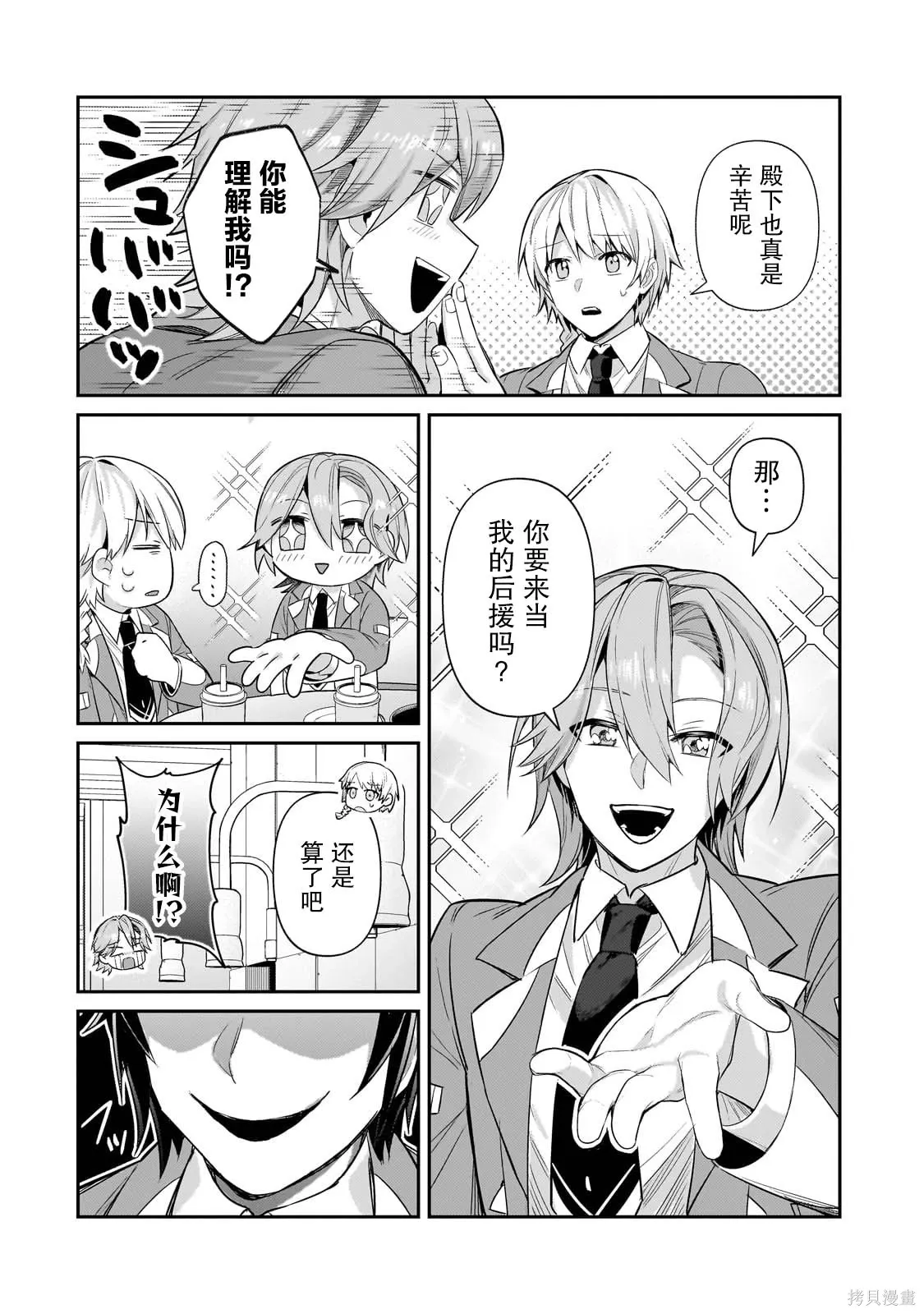 第28话 第6页