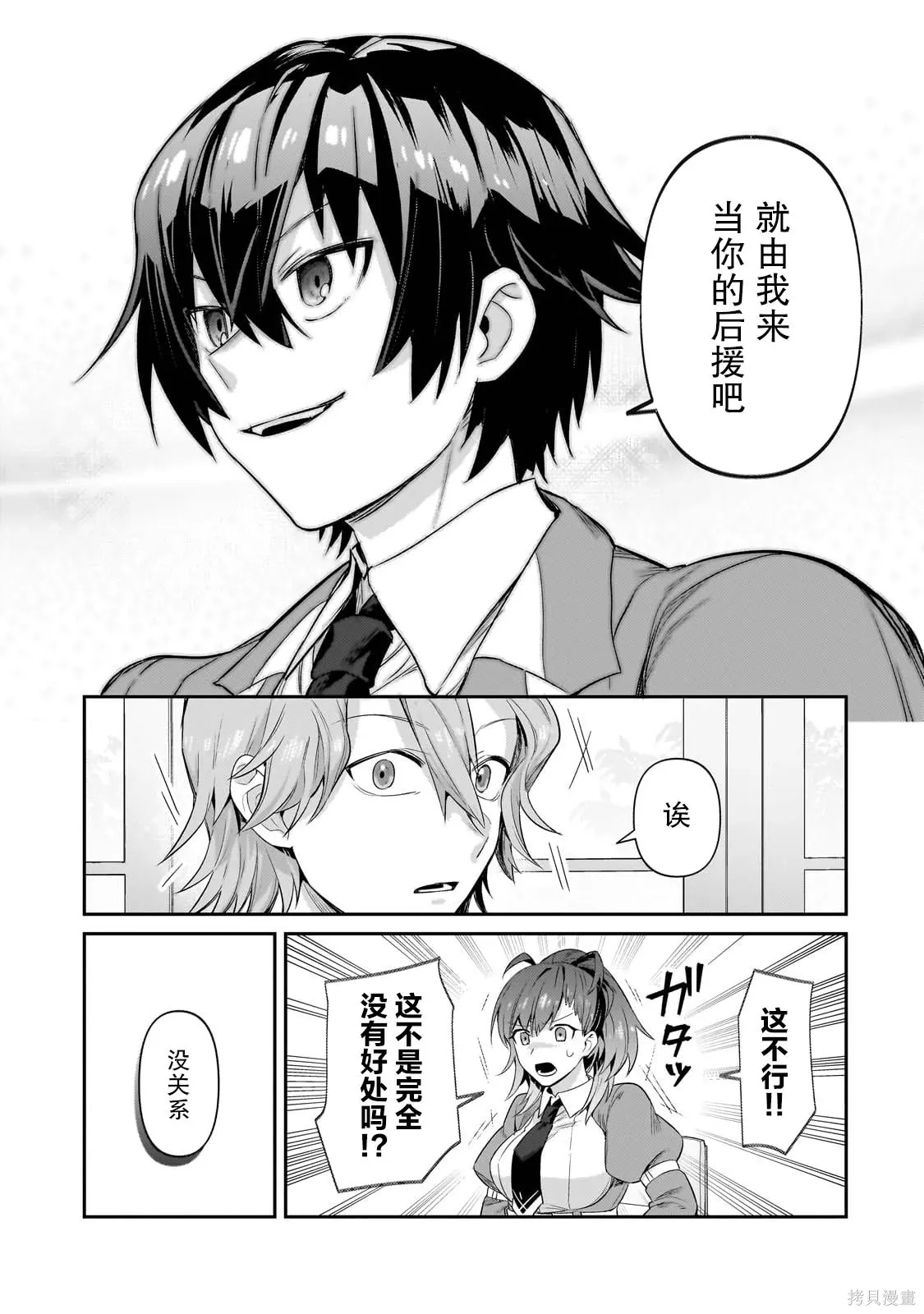 第28话 第7页