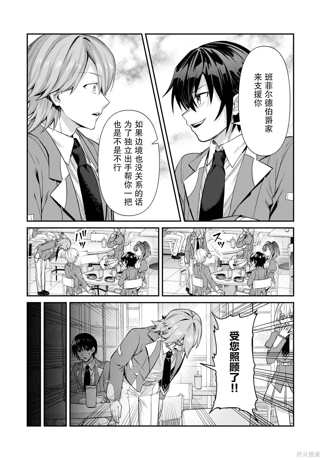 第28话 第8页