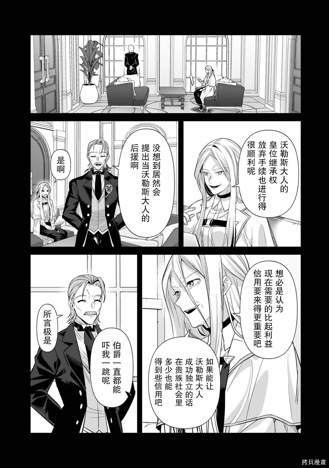 第28话 第9页