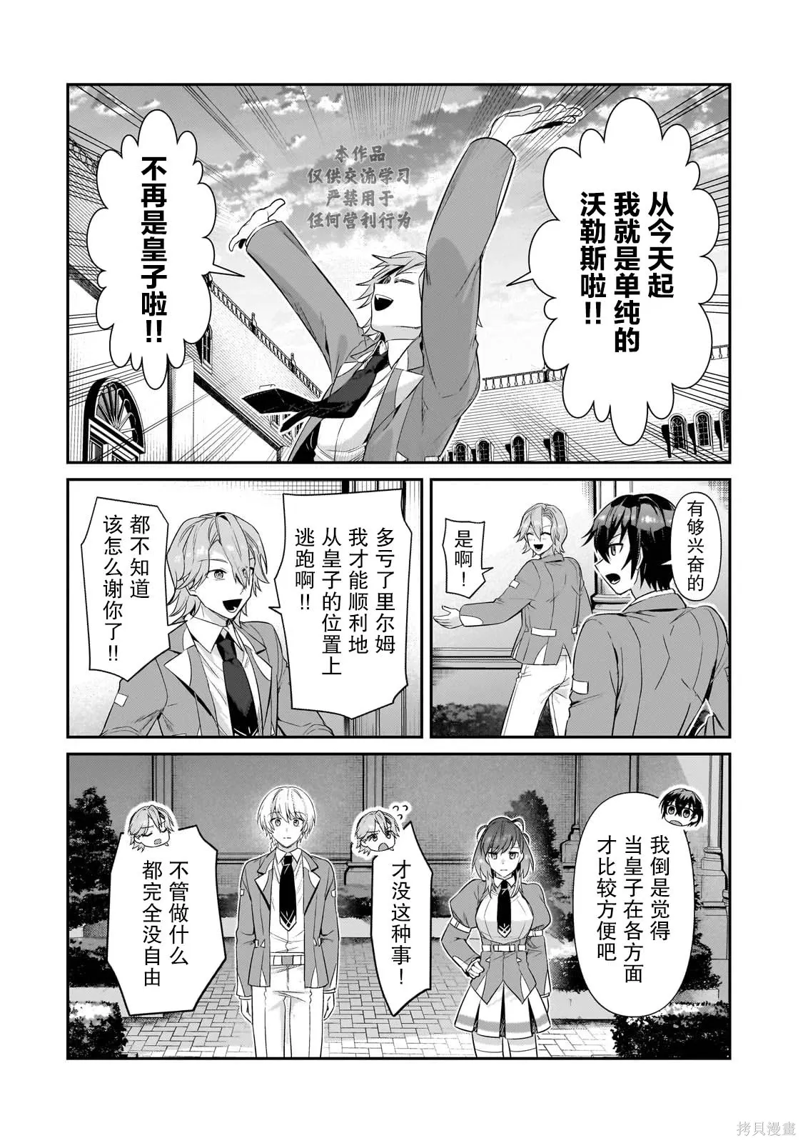 第28话 第10页