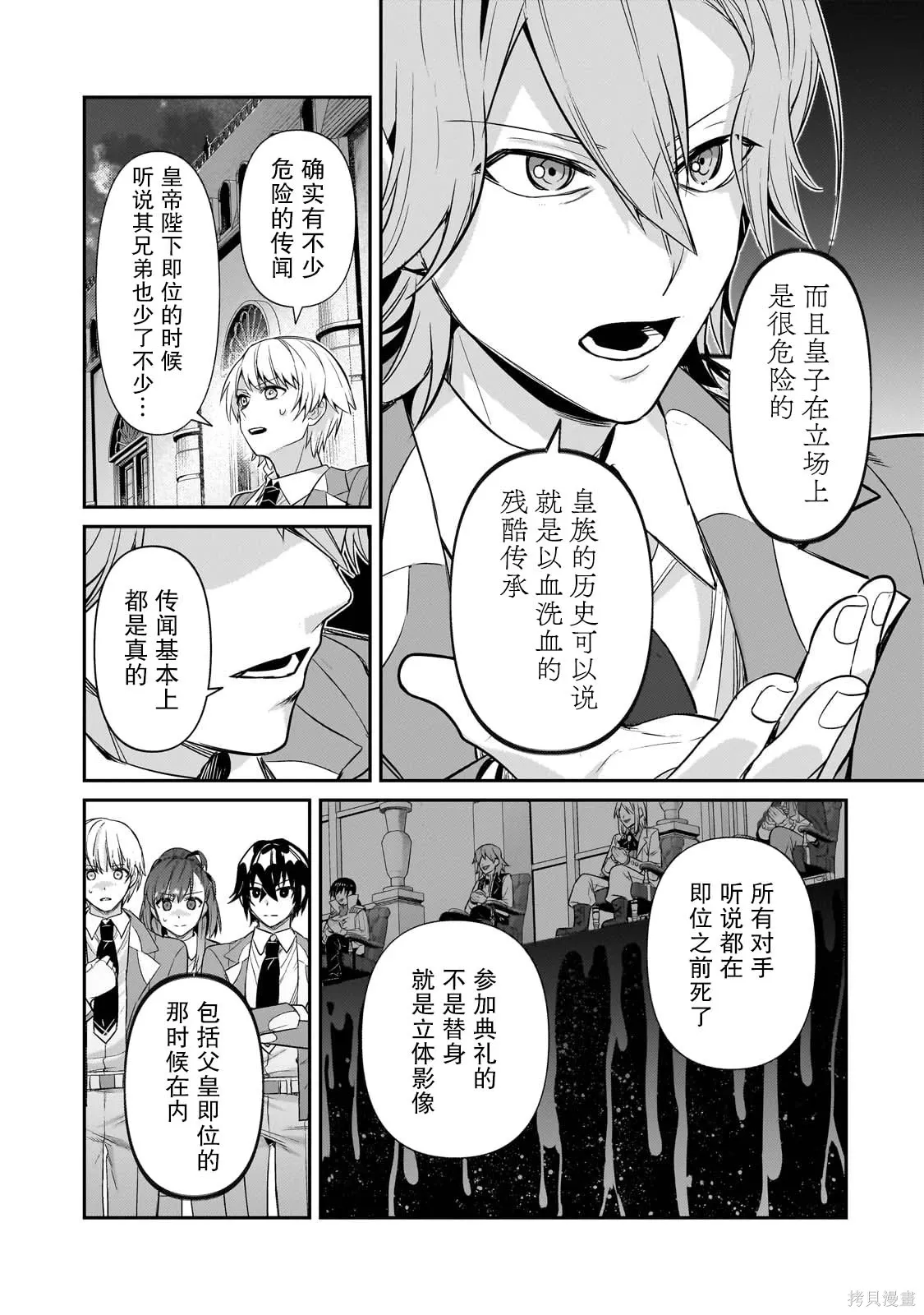 第28话 第11页