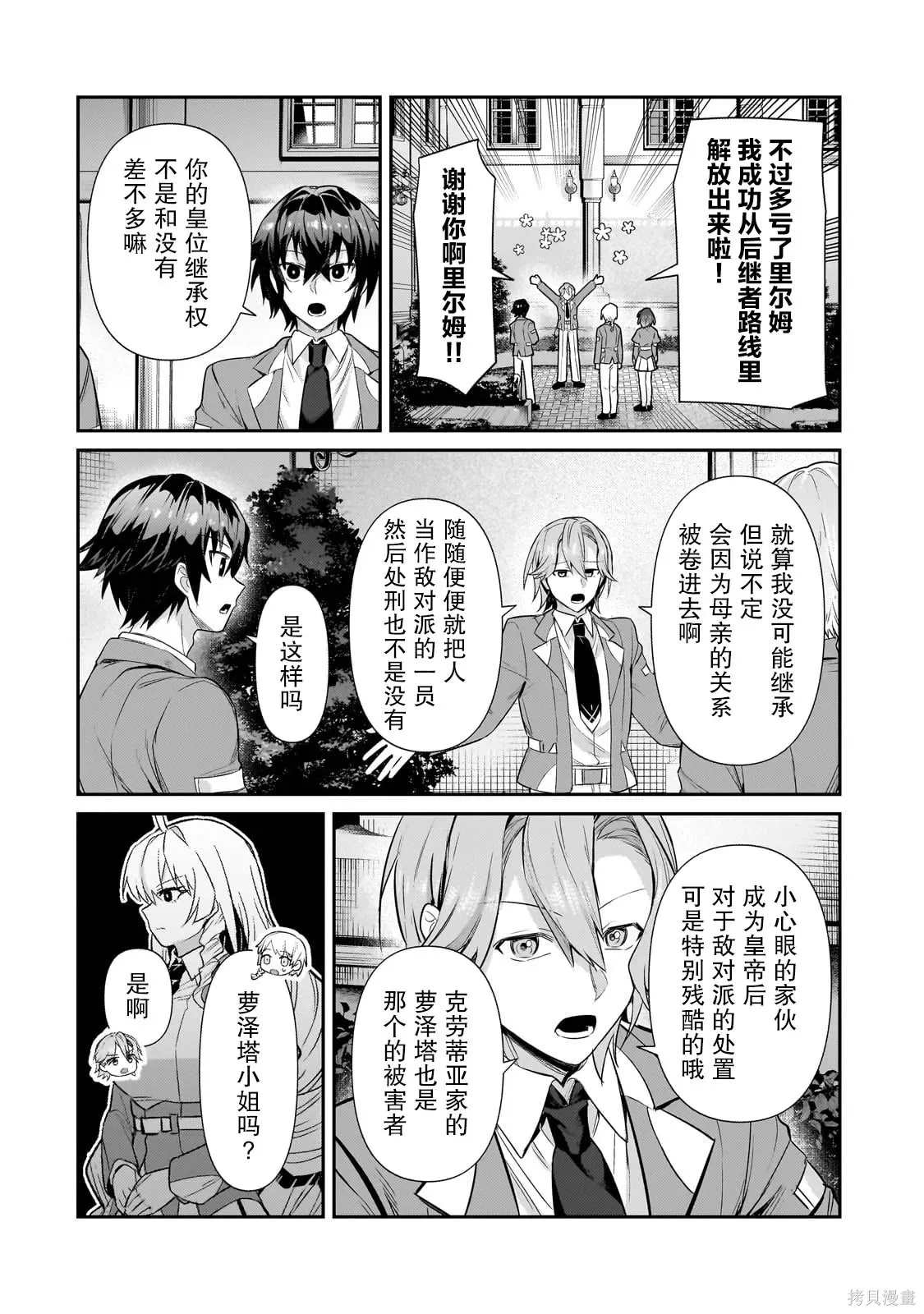 第28话 第12页