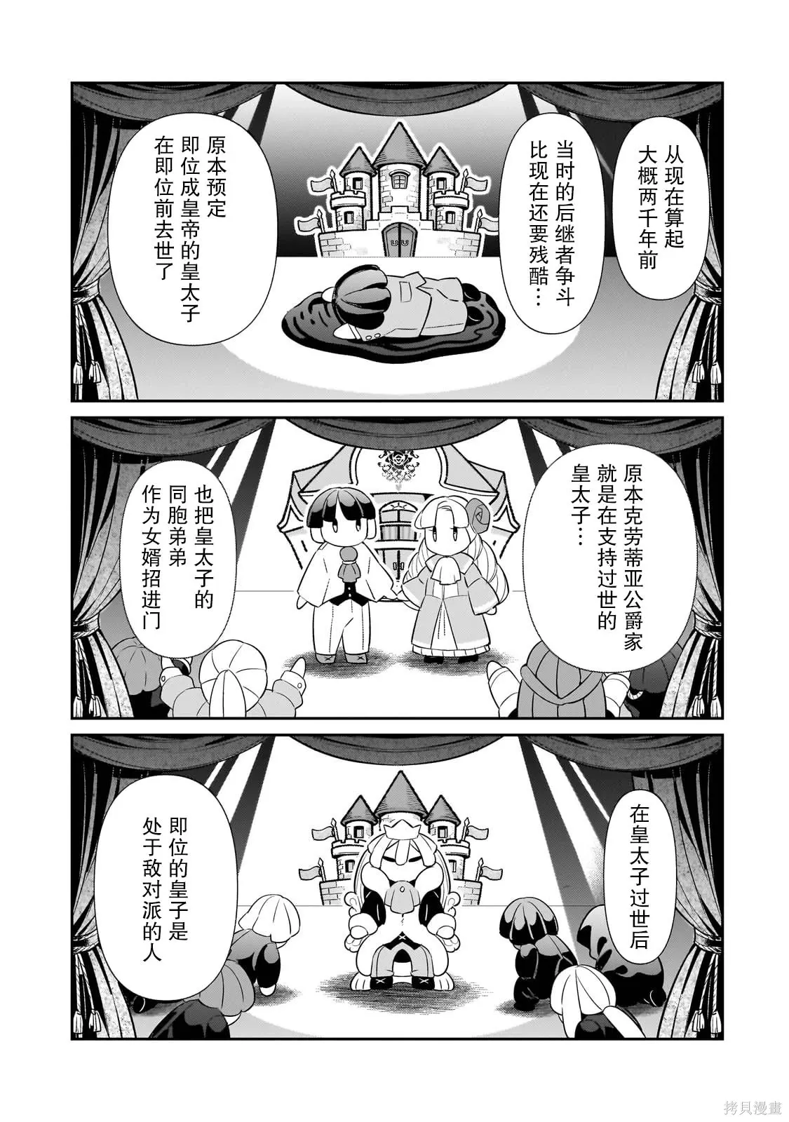 第28话 第13页