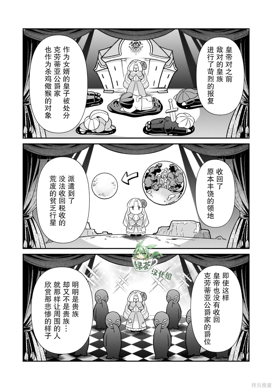 第28话 第14页