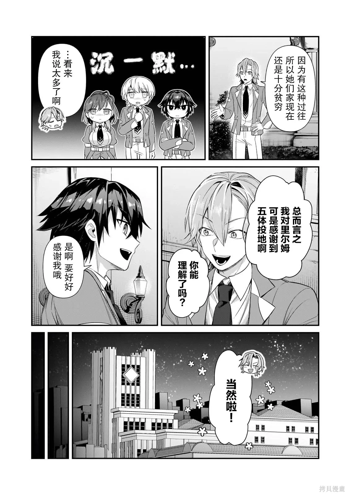 第28话 第15页